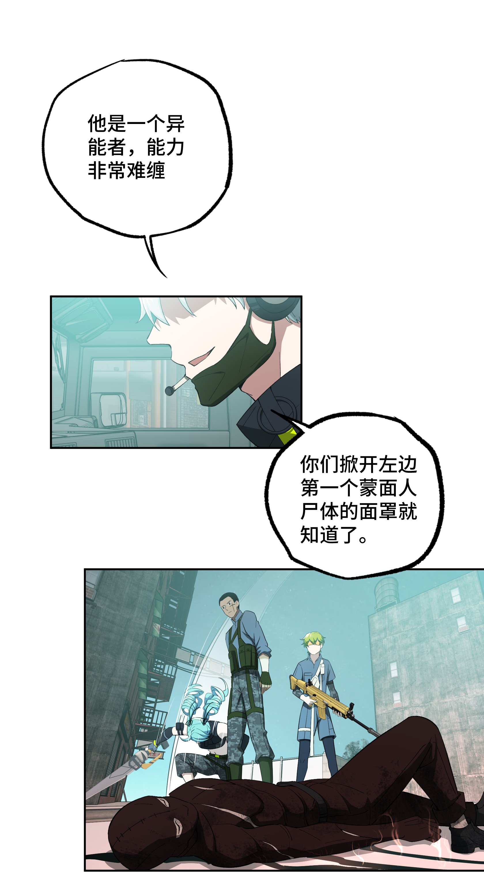 超神机械师26 黑蜘蛛之死？