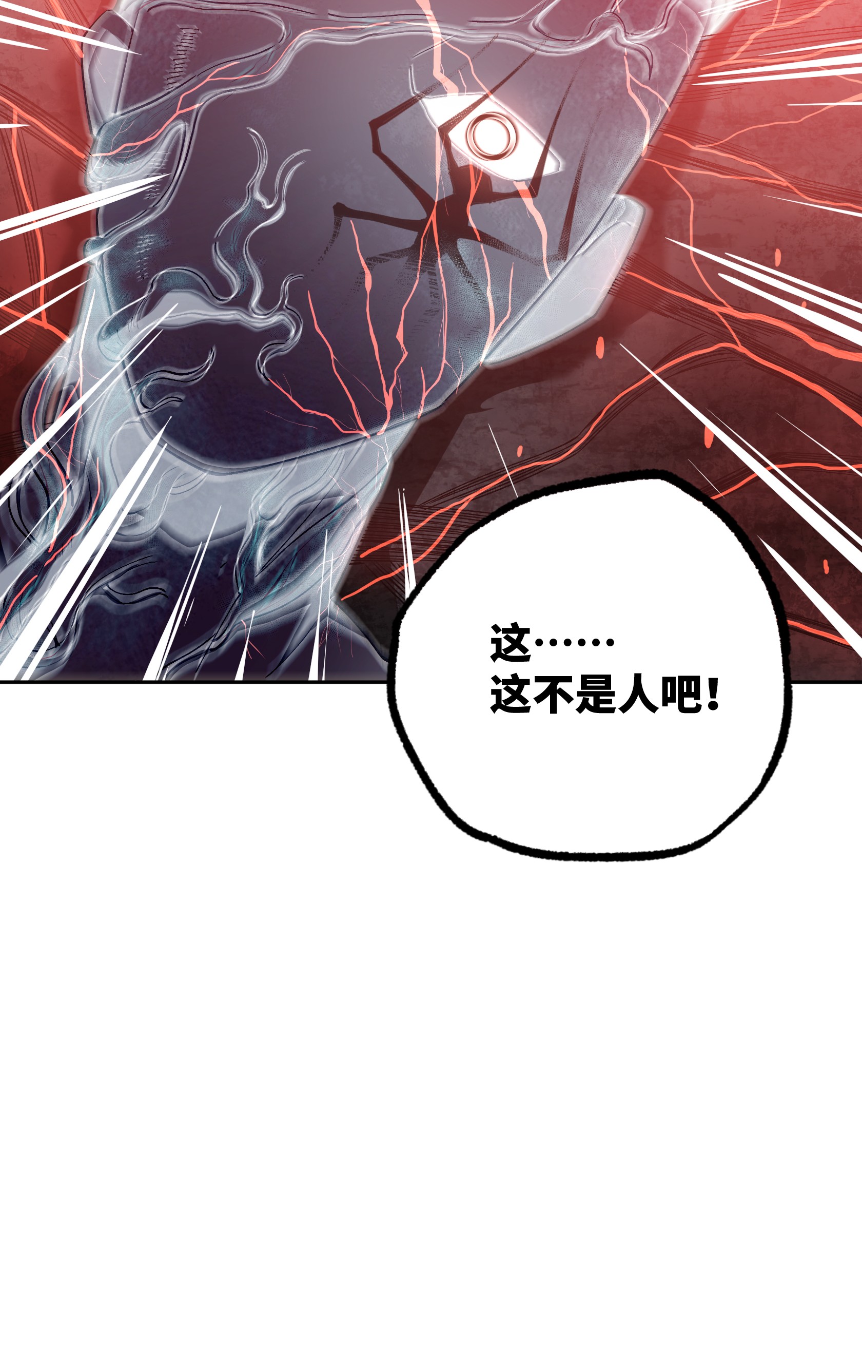 超神机械师26 黑蜘蛛之死？