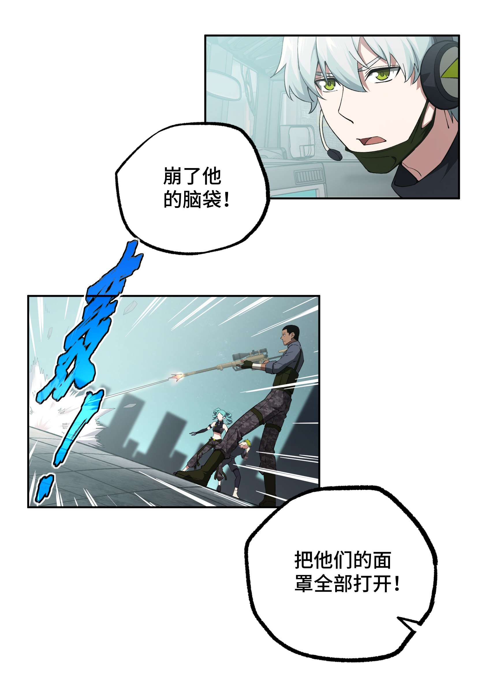 超神机械师26 黑蜘蛛之死？