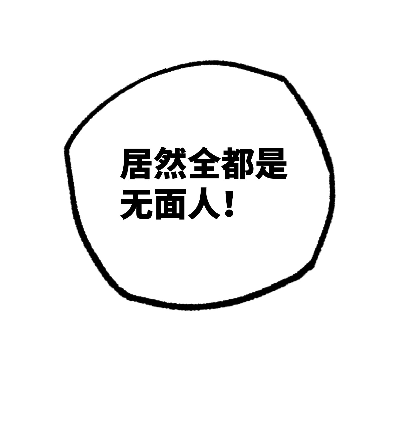 超神机械师26 黑蜘蛛之死？