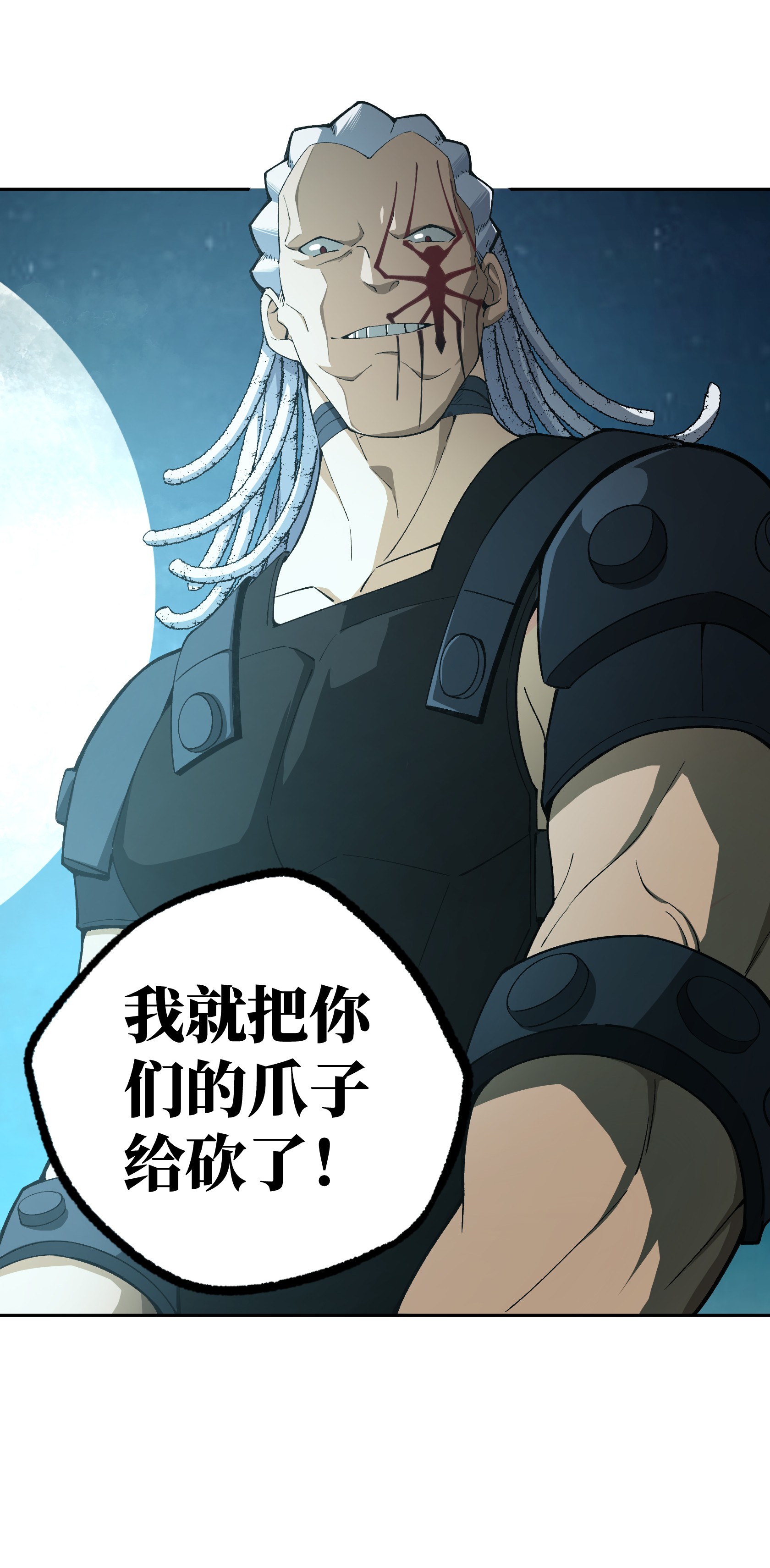 超神机械师26 黑蜘蛛之死？