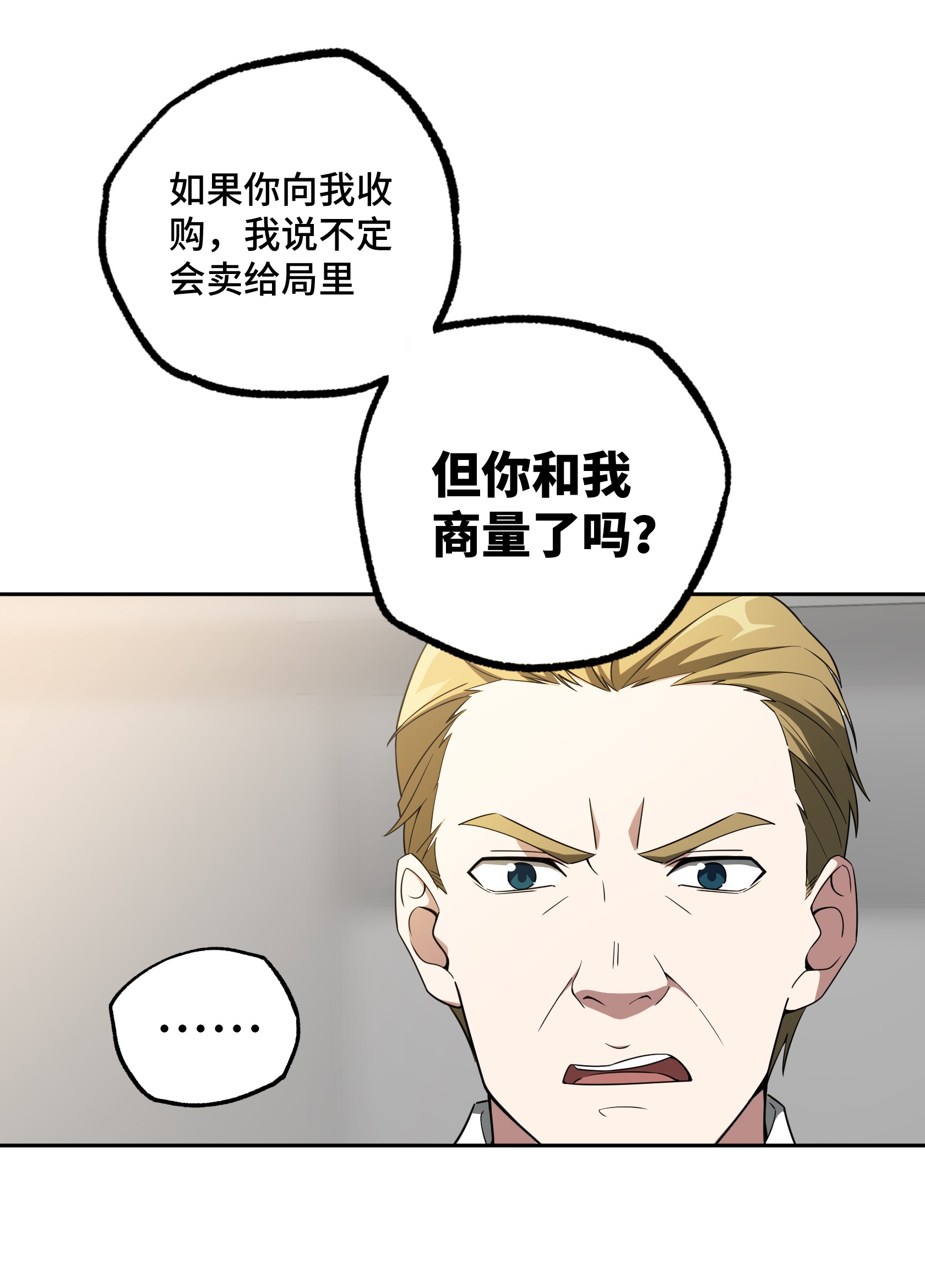 超神机械师28 进阶——机械师