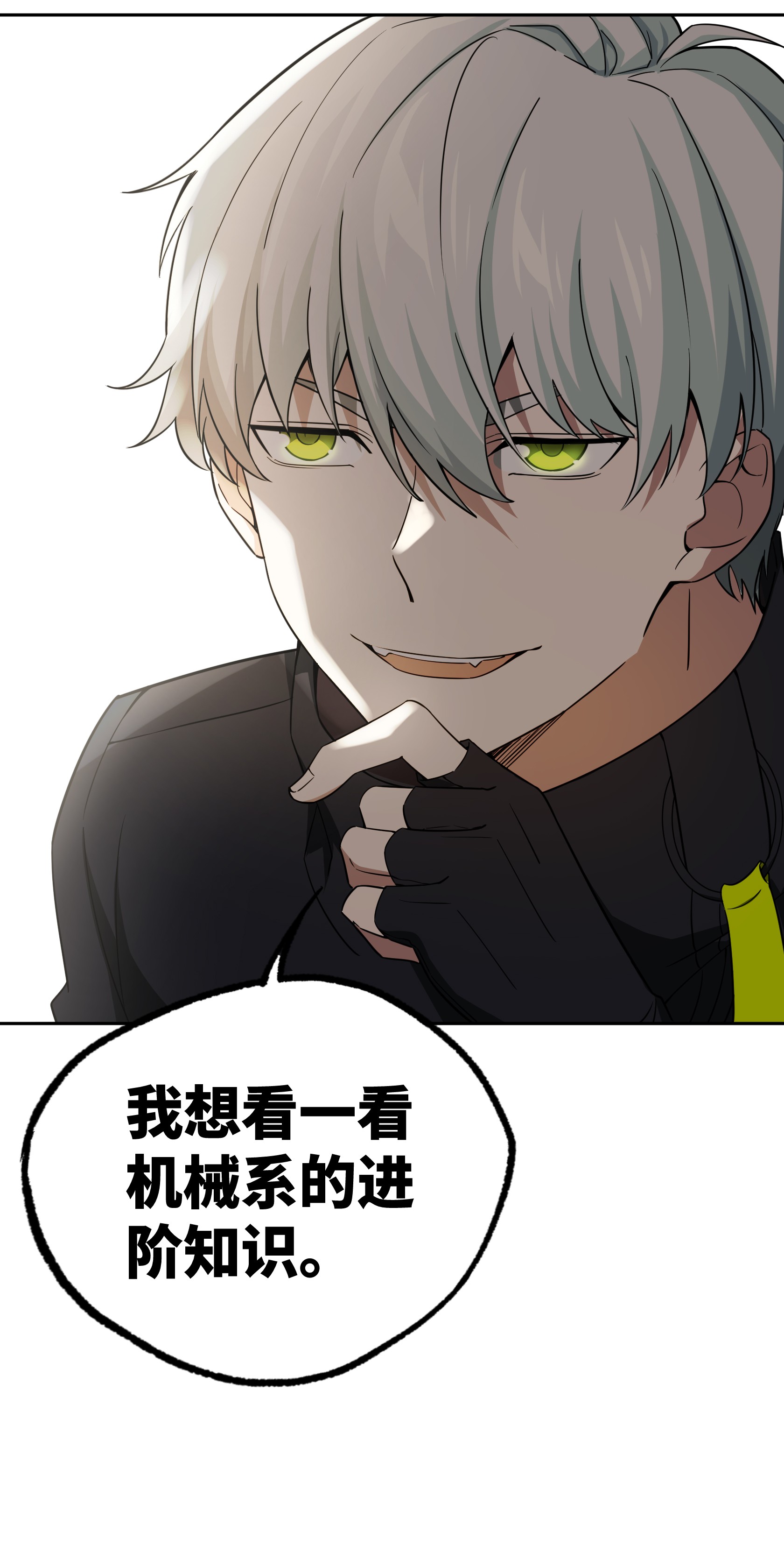 超神机械师28 进阶——机械师