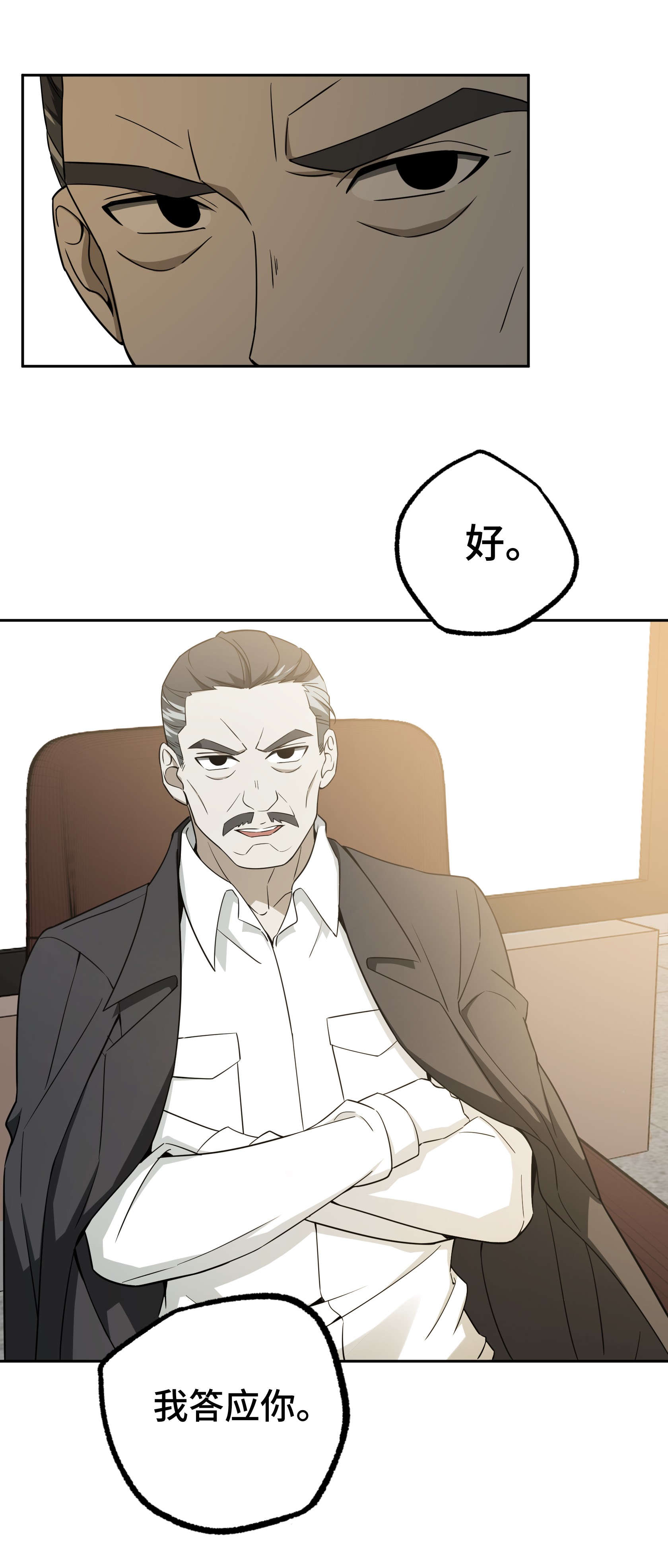 超神机械师28 进阶——机械师