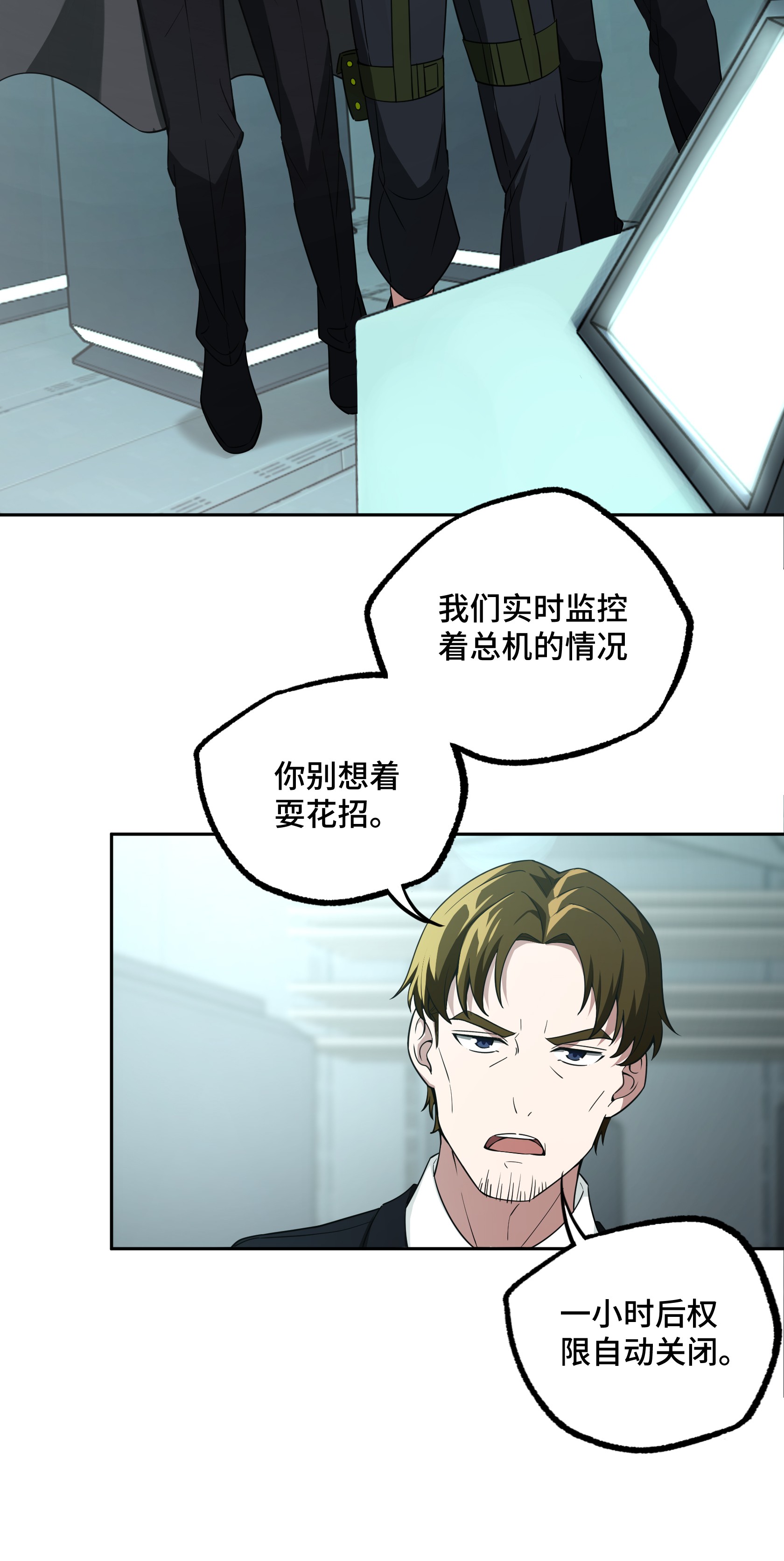 超神机械师28 进阶——机械师