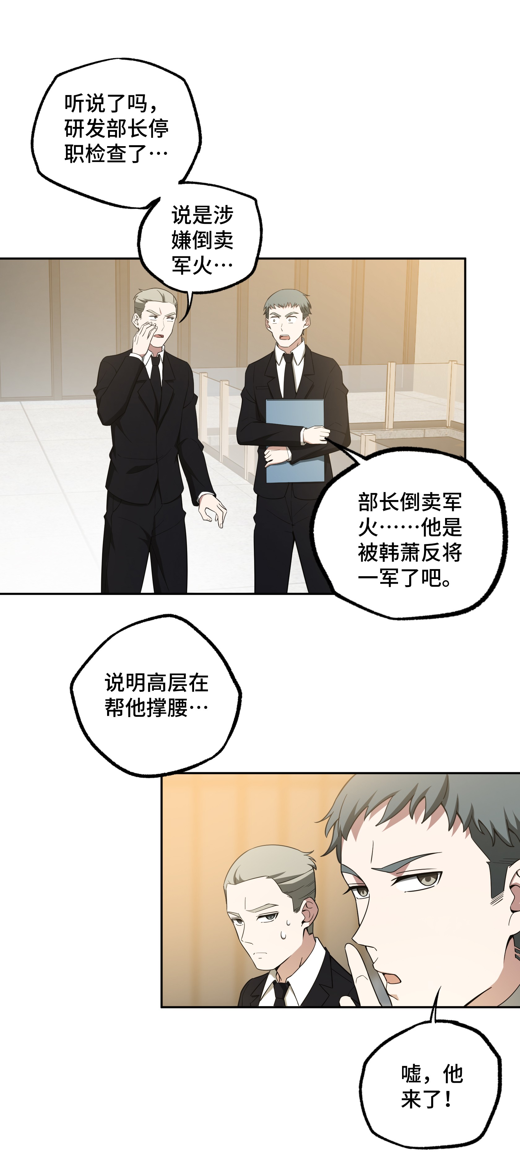 超神机械师28 进阶——机械师