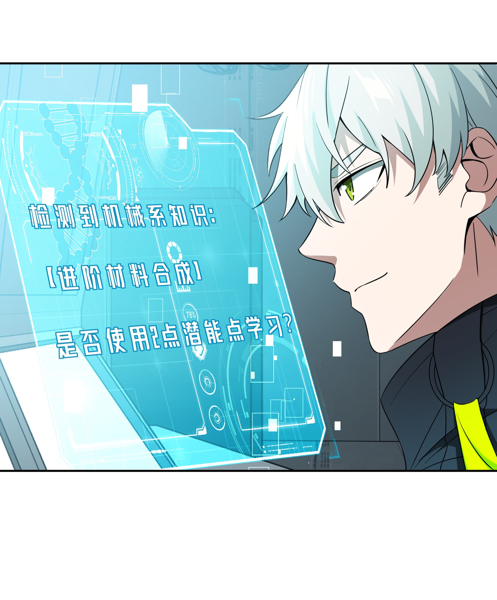 超神机械师28 进阶——机械师