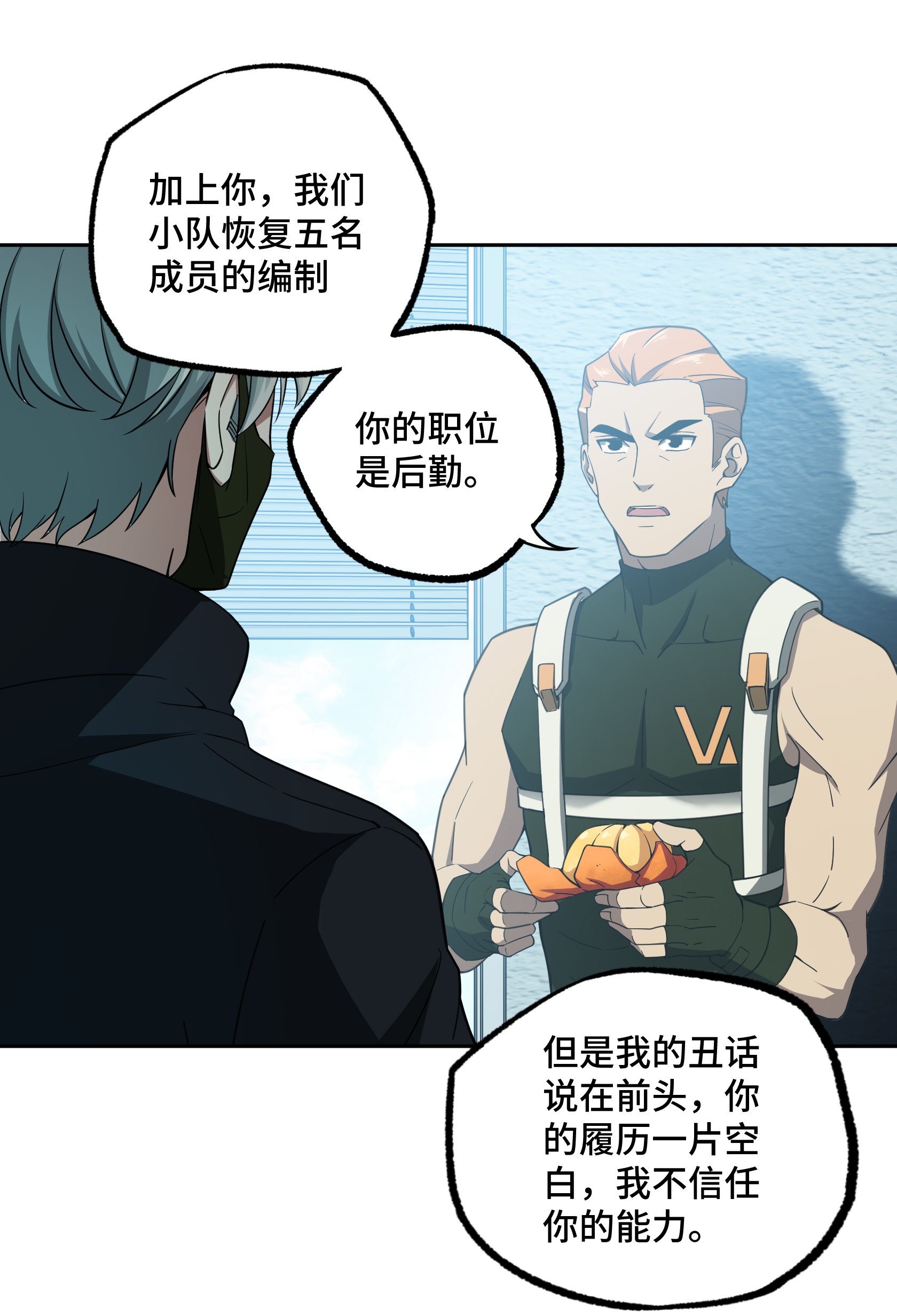 超神机械师29 队长的敌意