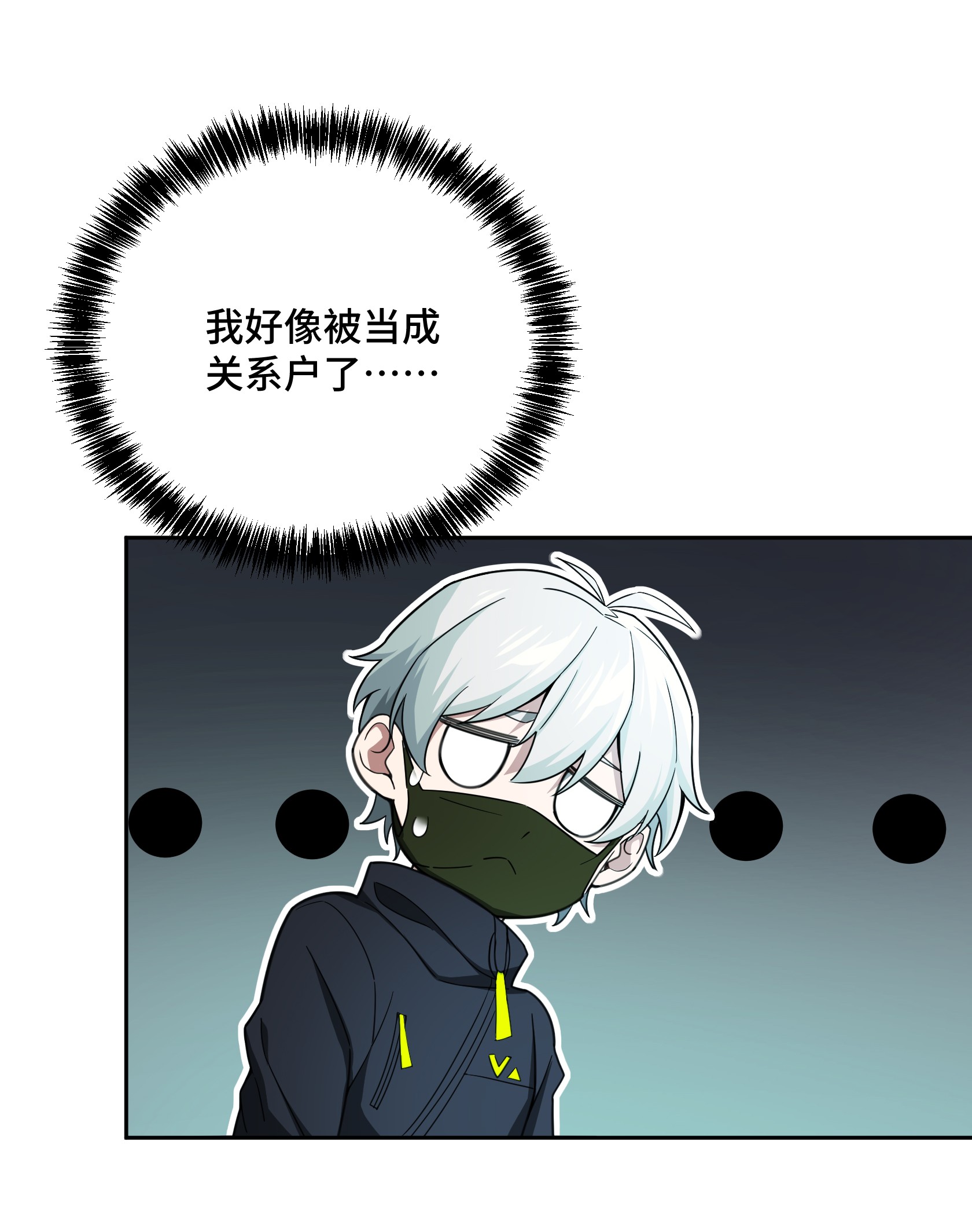 超神机械师29 队长的敌意