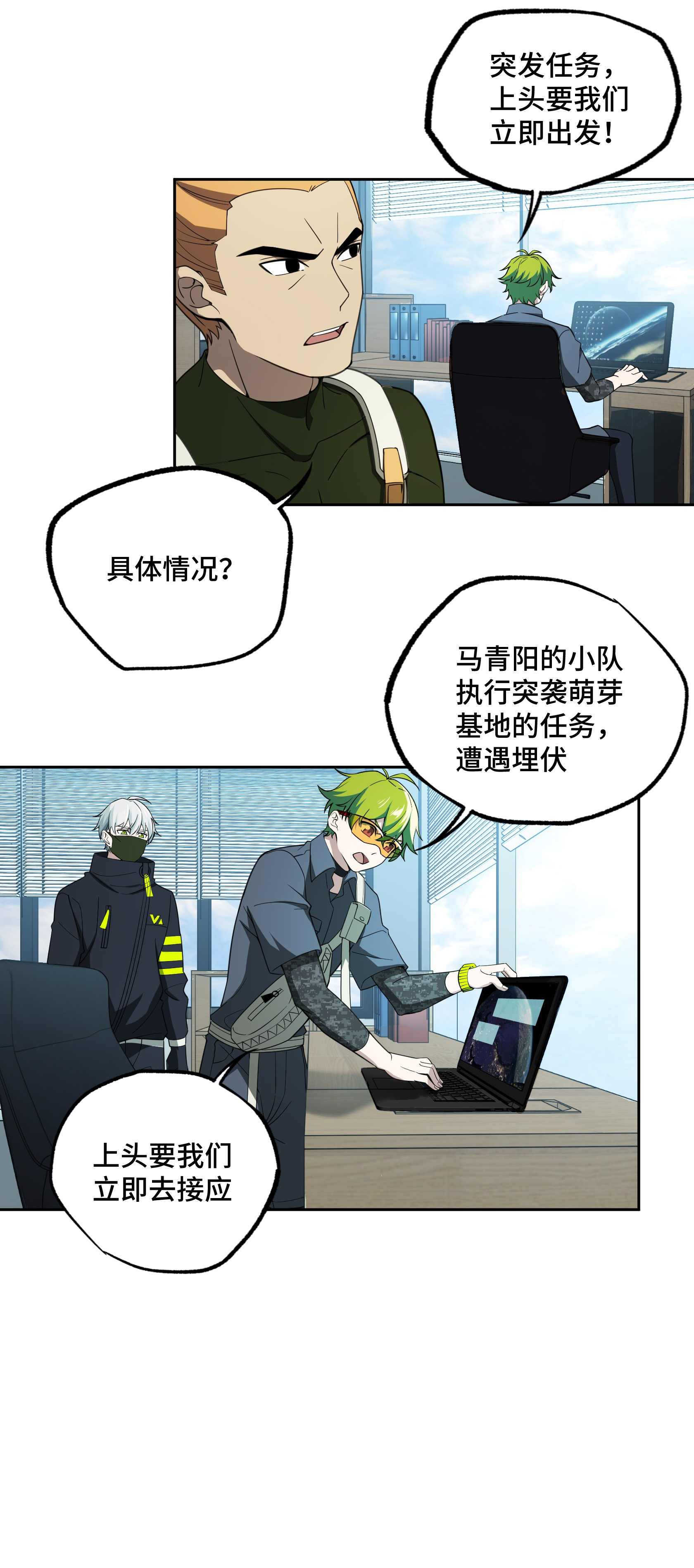 超神机械师29 队长的敌意