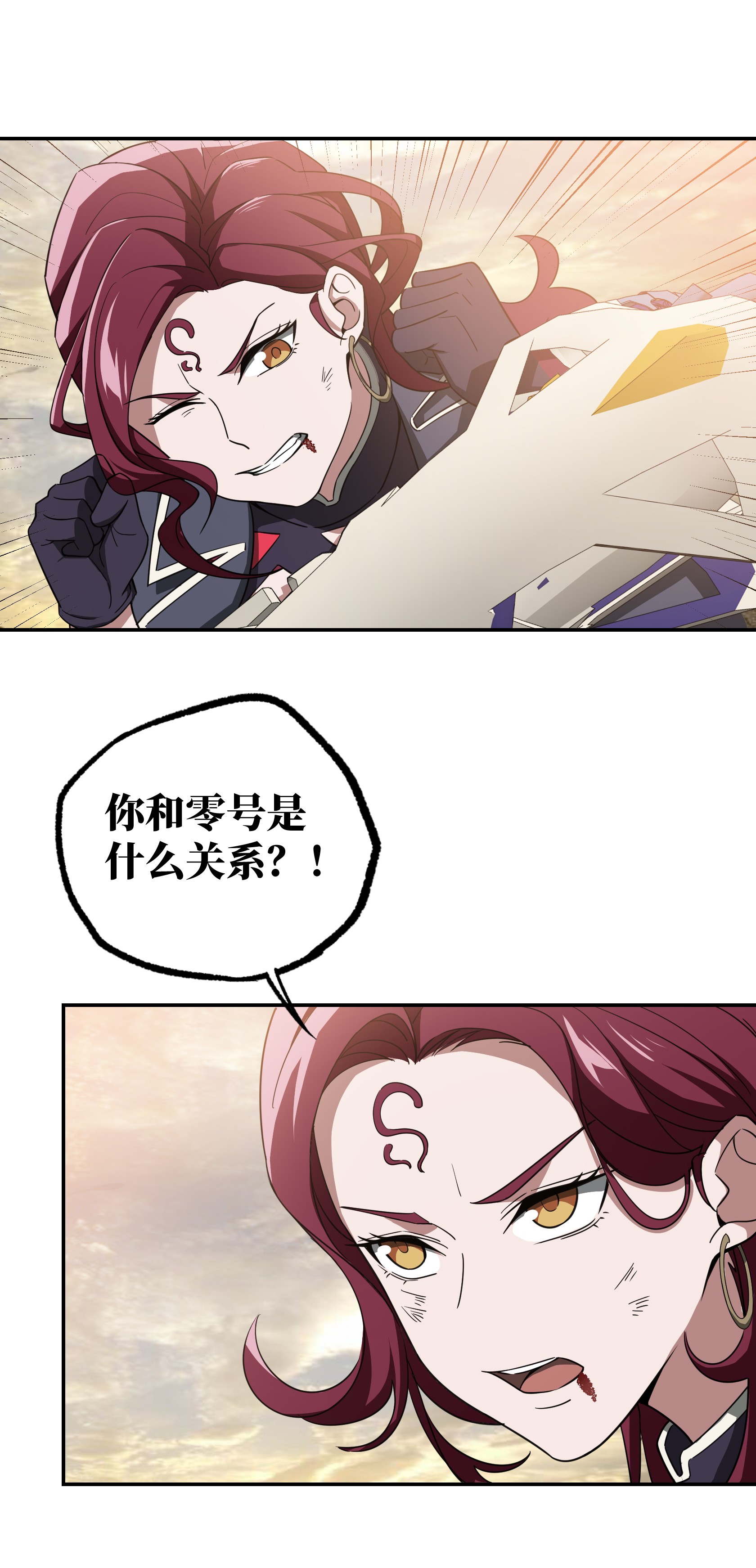 超神机械师31 高燃弹药