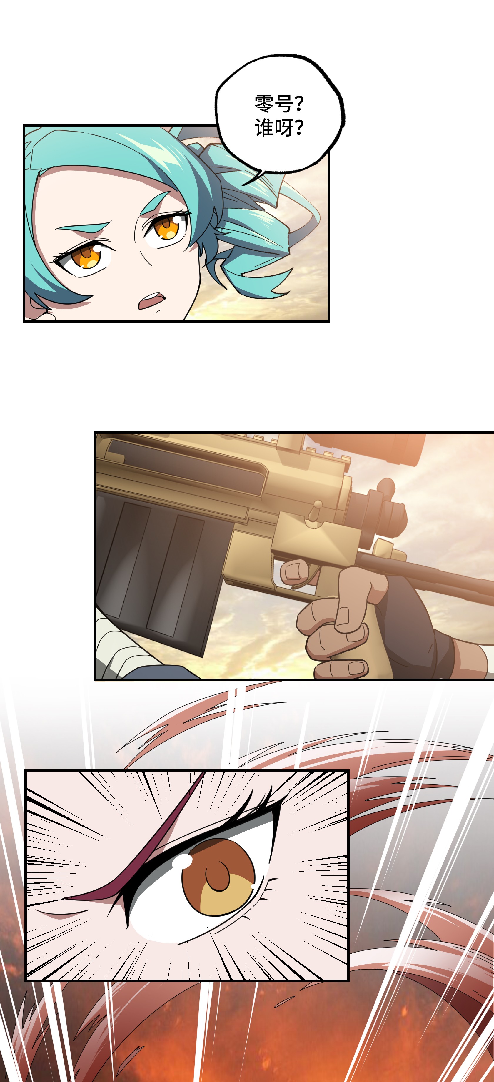 超神机械师31 高燃弹药