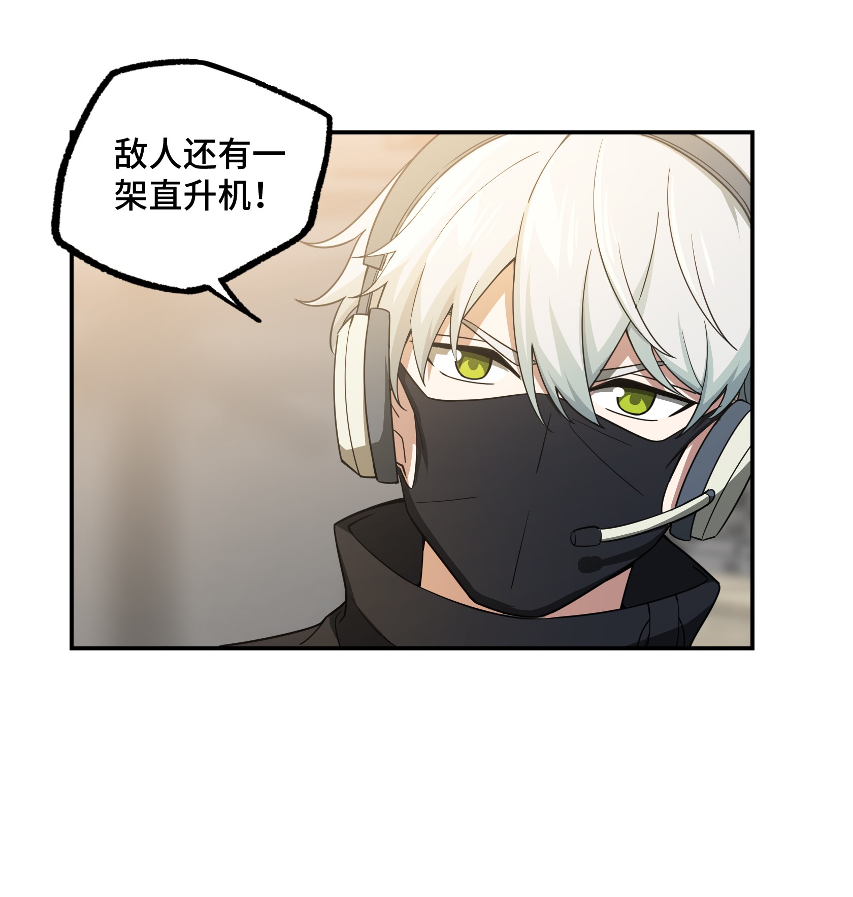 超神机械师31 高燃弹药