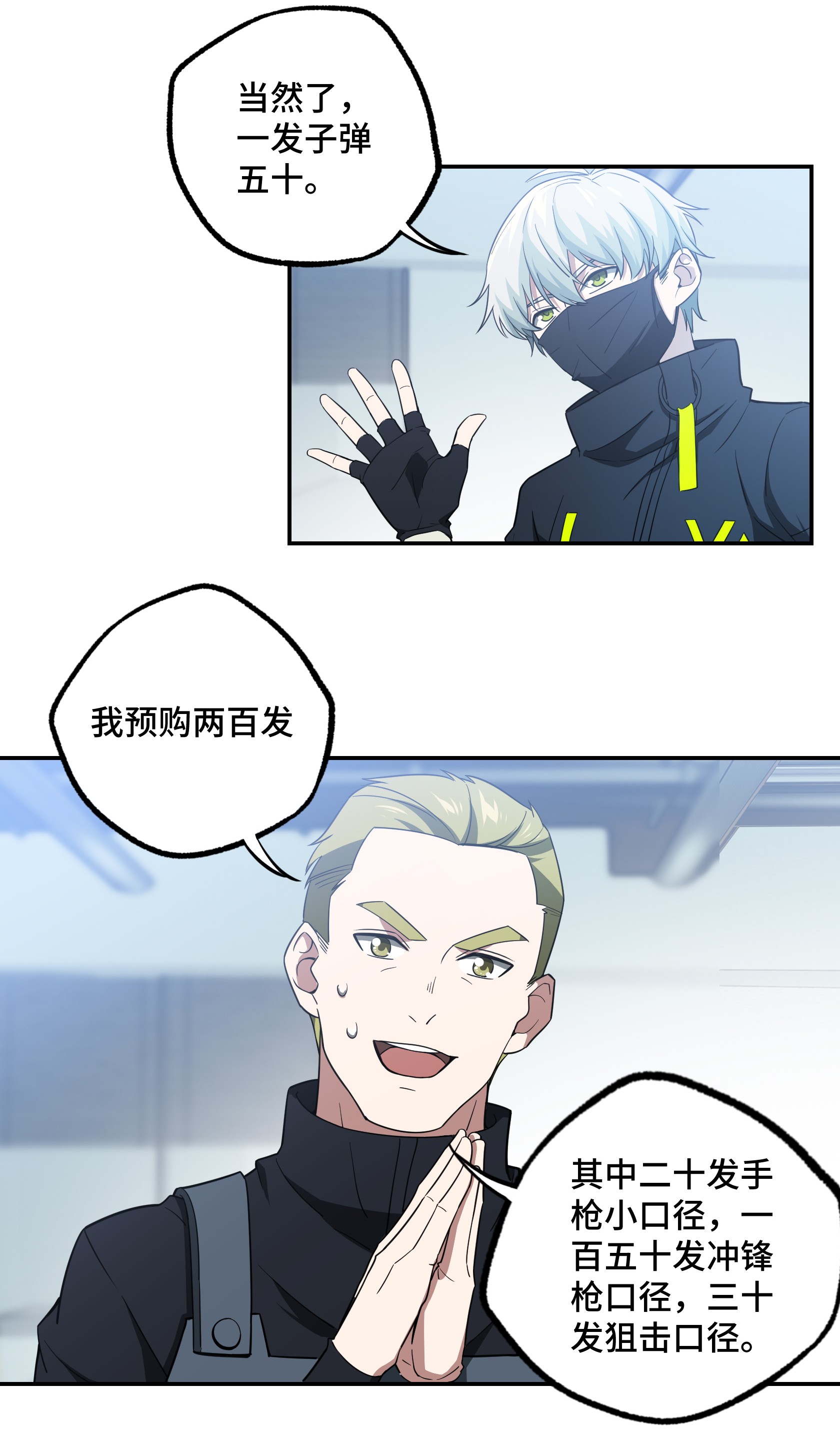 超神机械师32 致富经