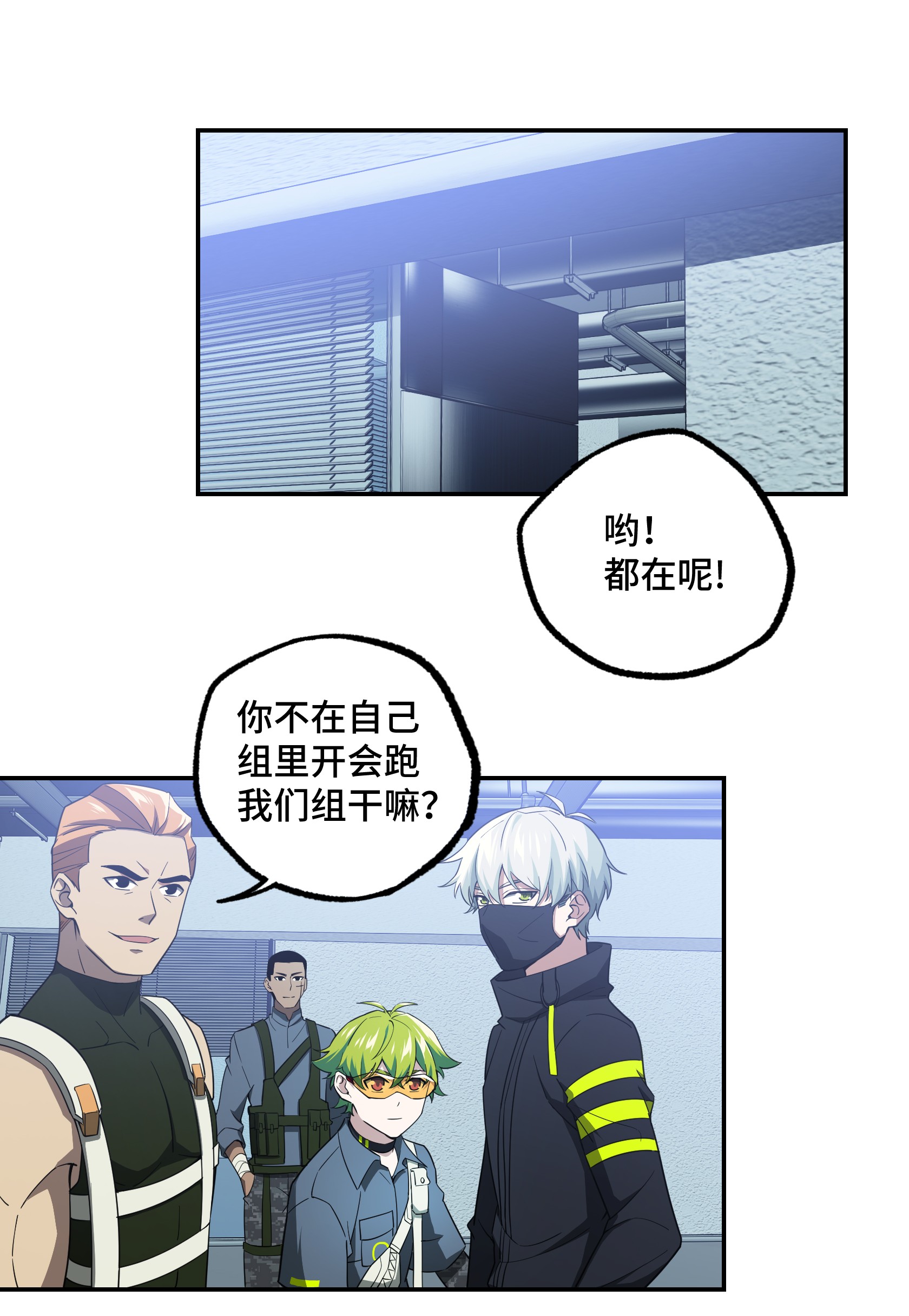 超神机械师32 致富经