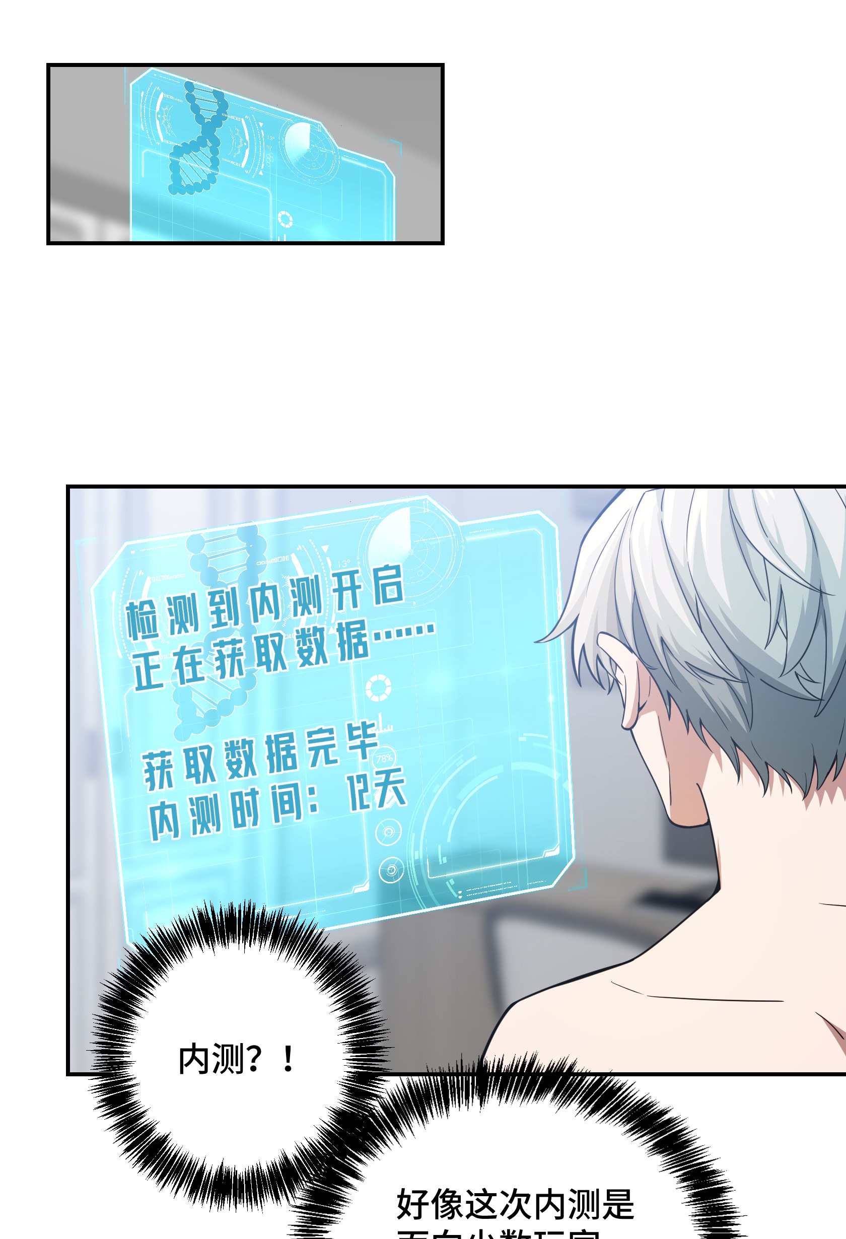 超神机械师33 内测开启