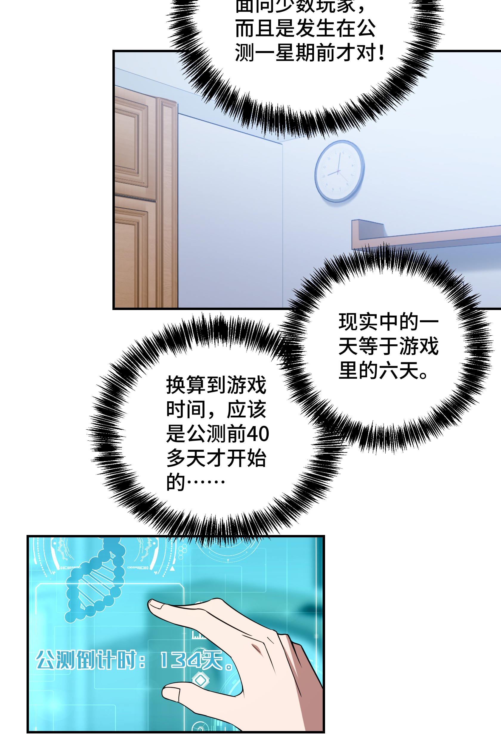 超神机械师33 内测开启