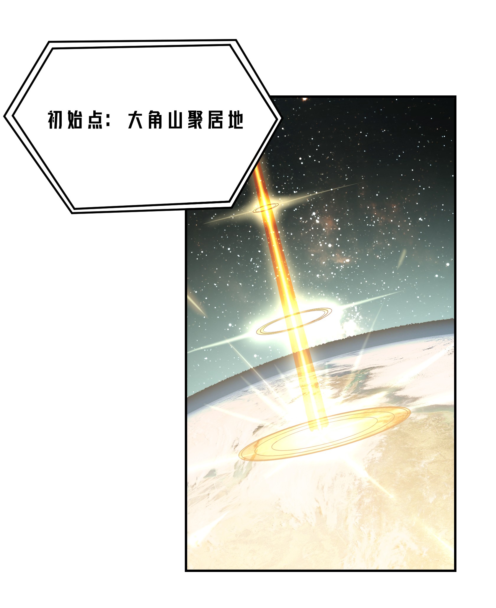 超神机械师33 内测开启