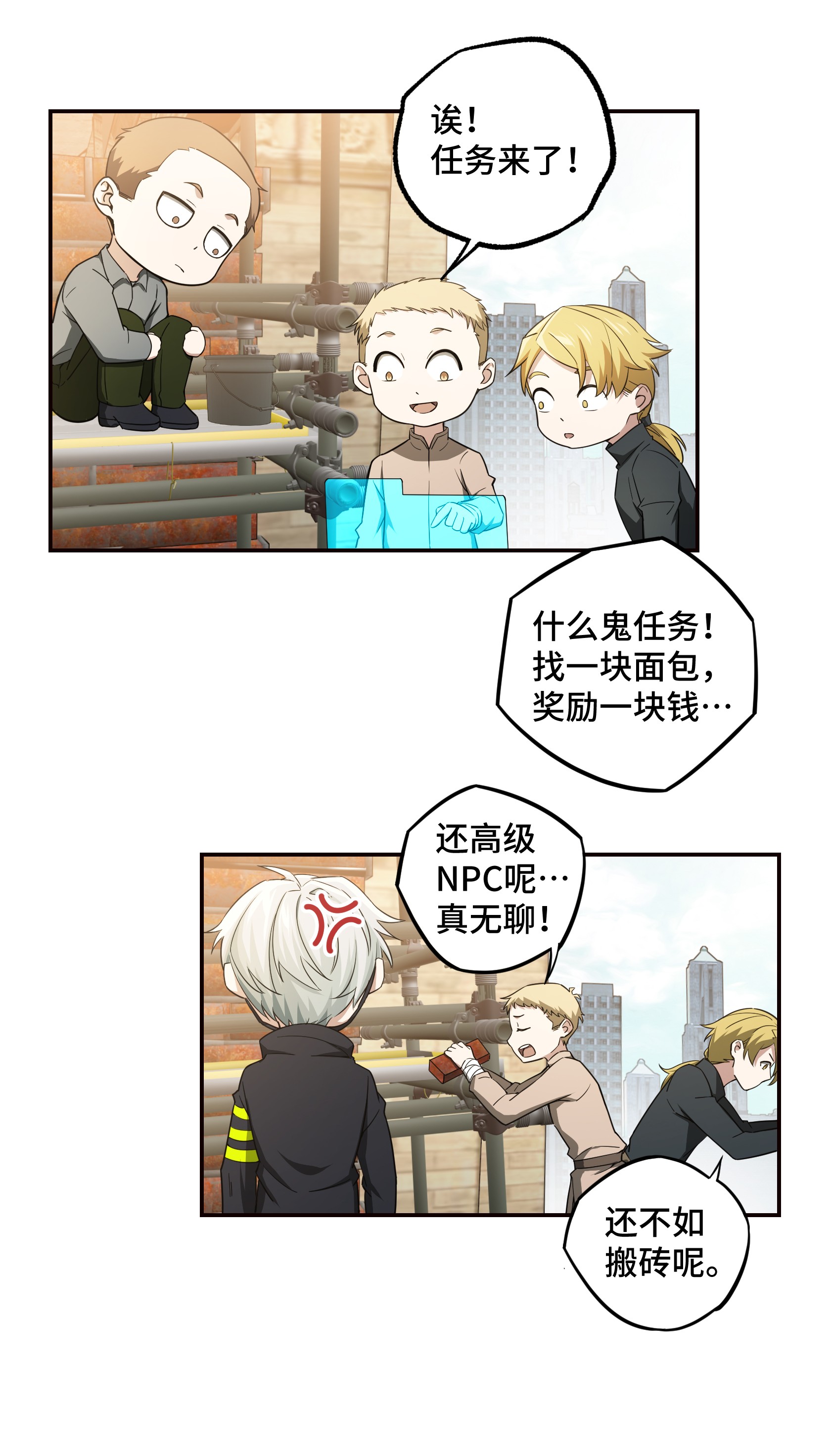 超神机械师35 与玩家的初次接触