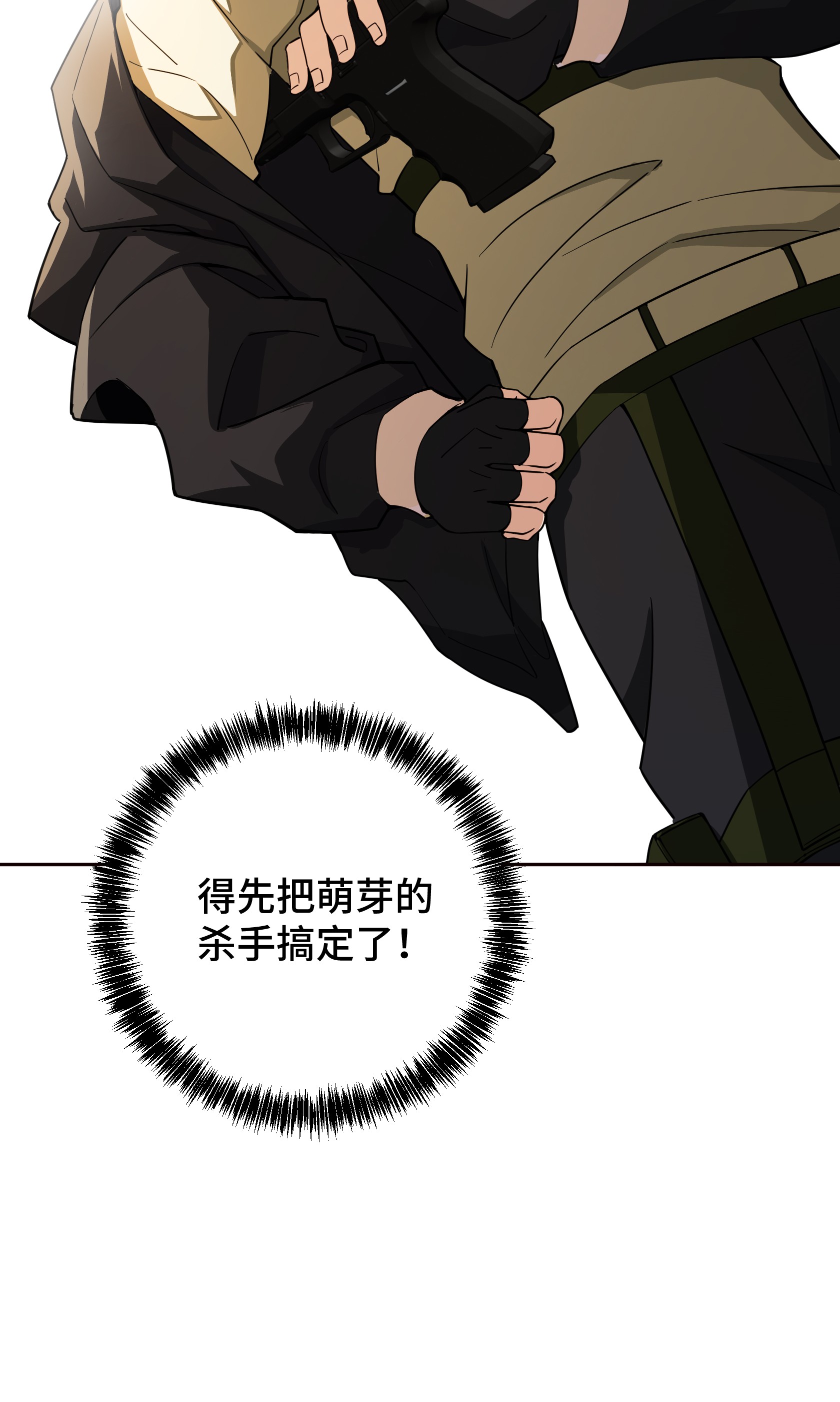 超神机械师35 与玩家的初次接触