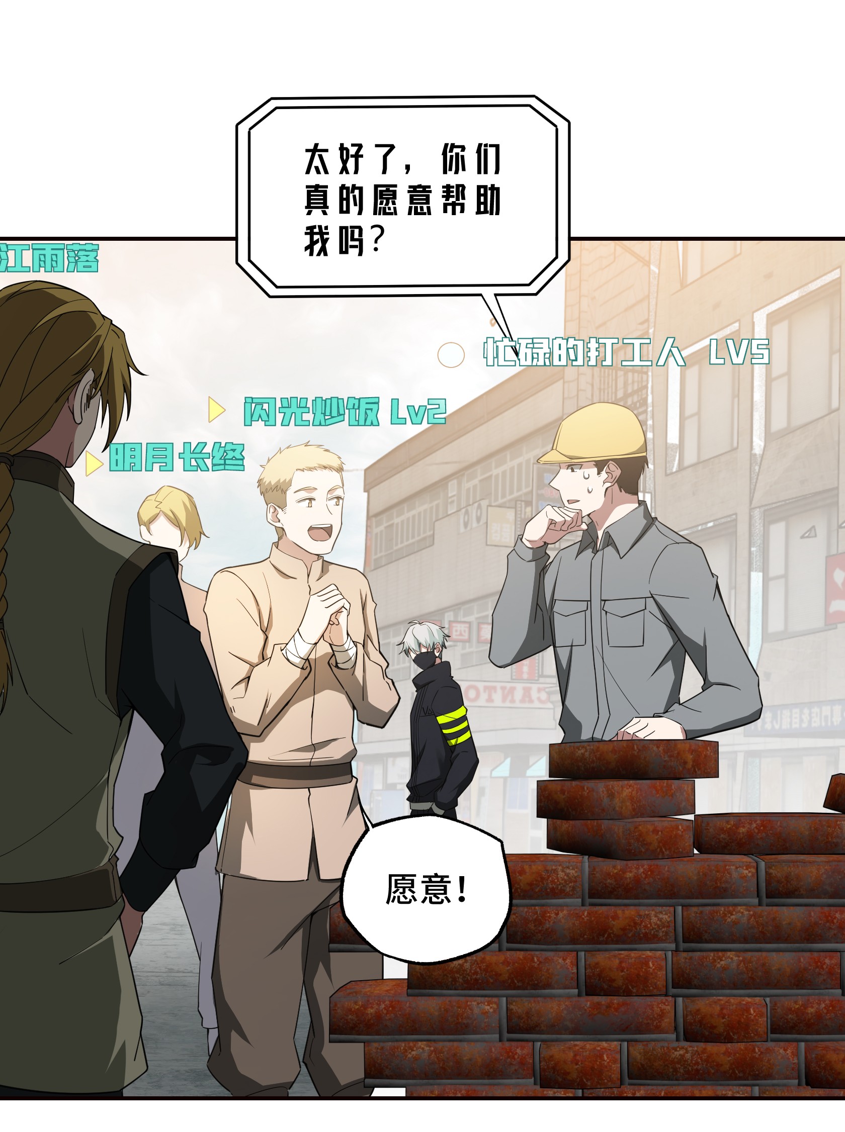 超神机械师35 与玩家的初次接触