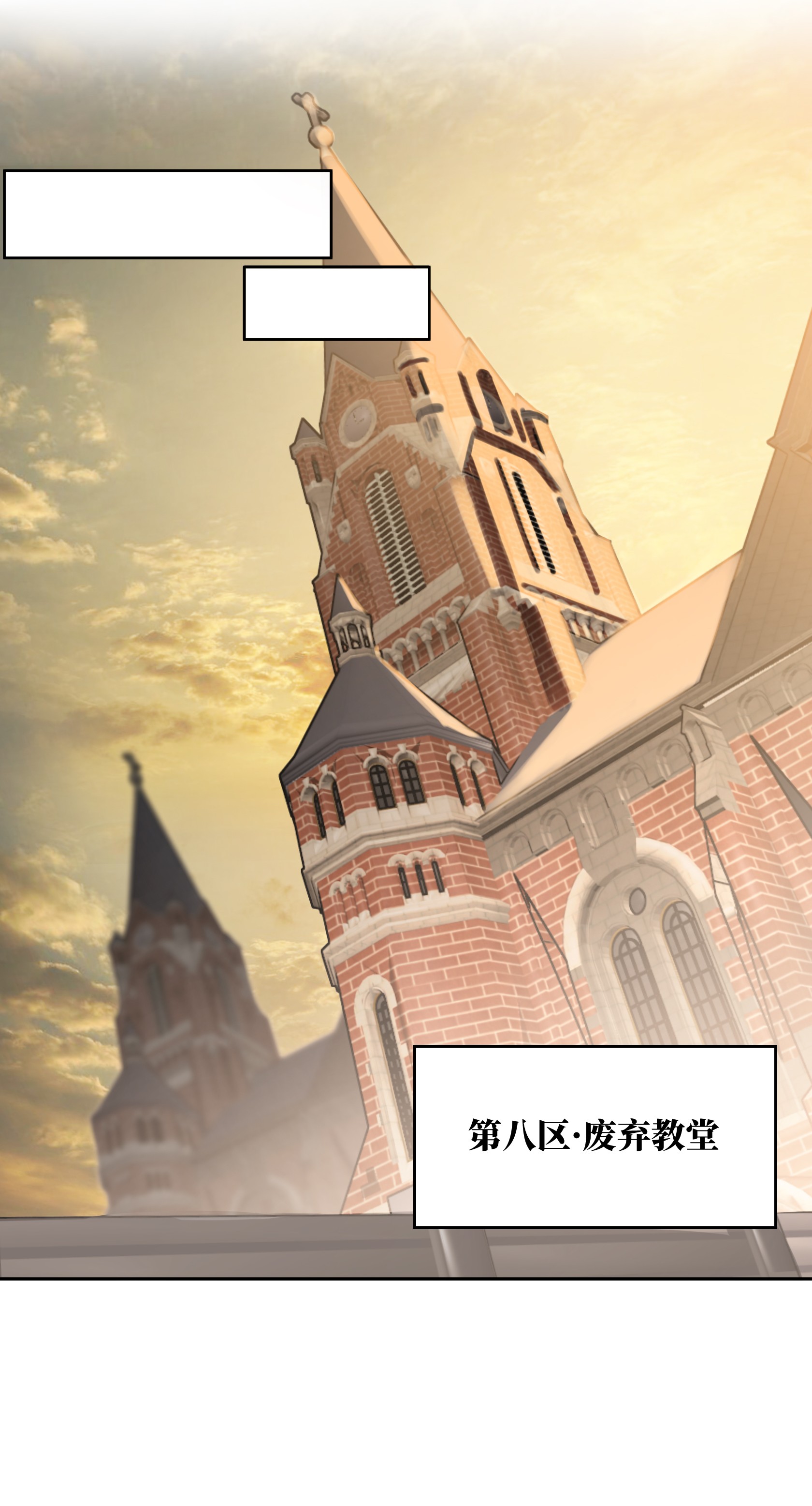 超神机械师37 斩草除根