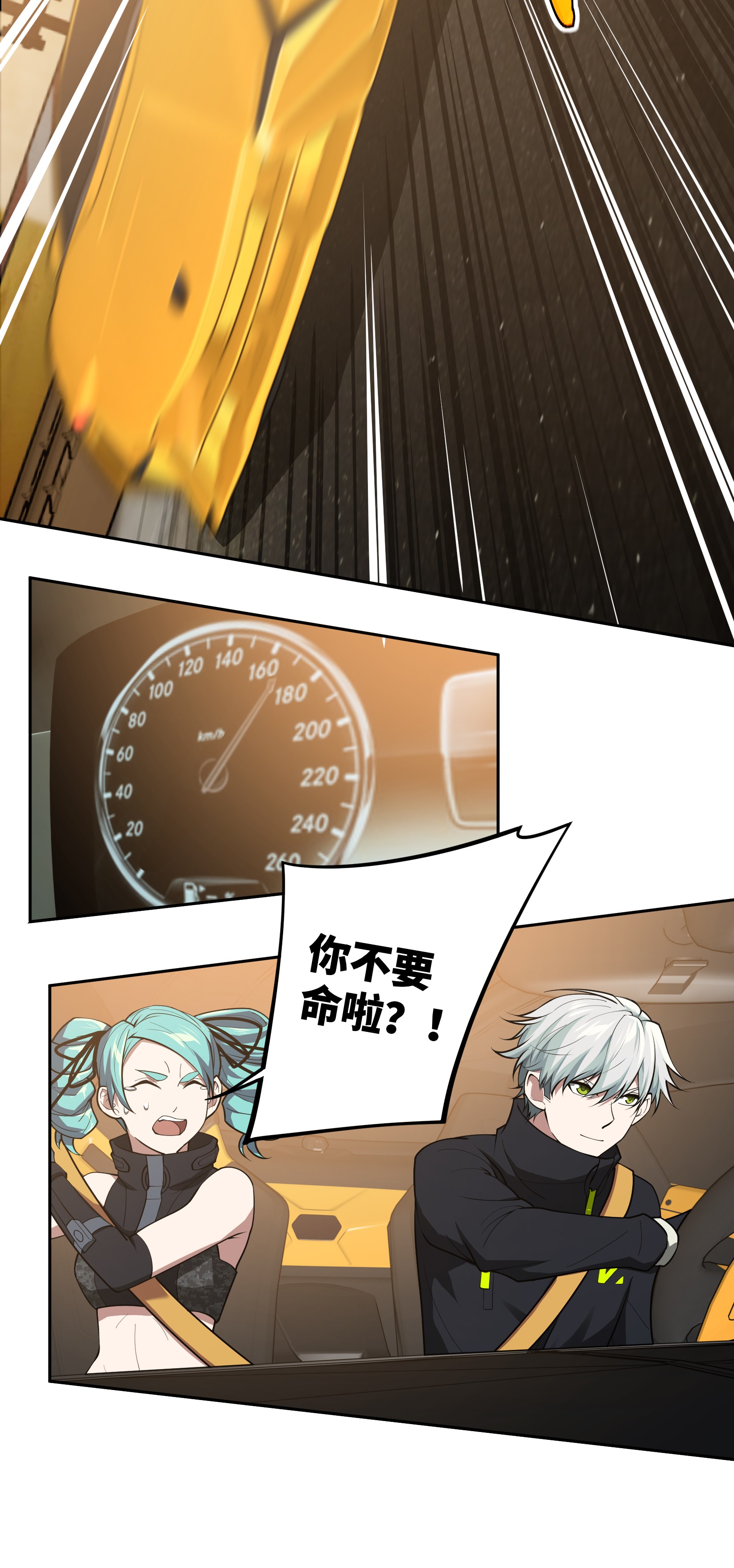 超神机械师37 斩草除根