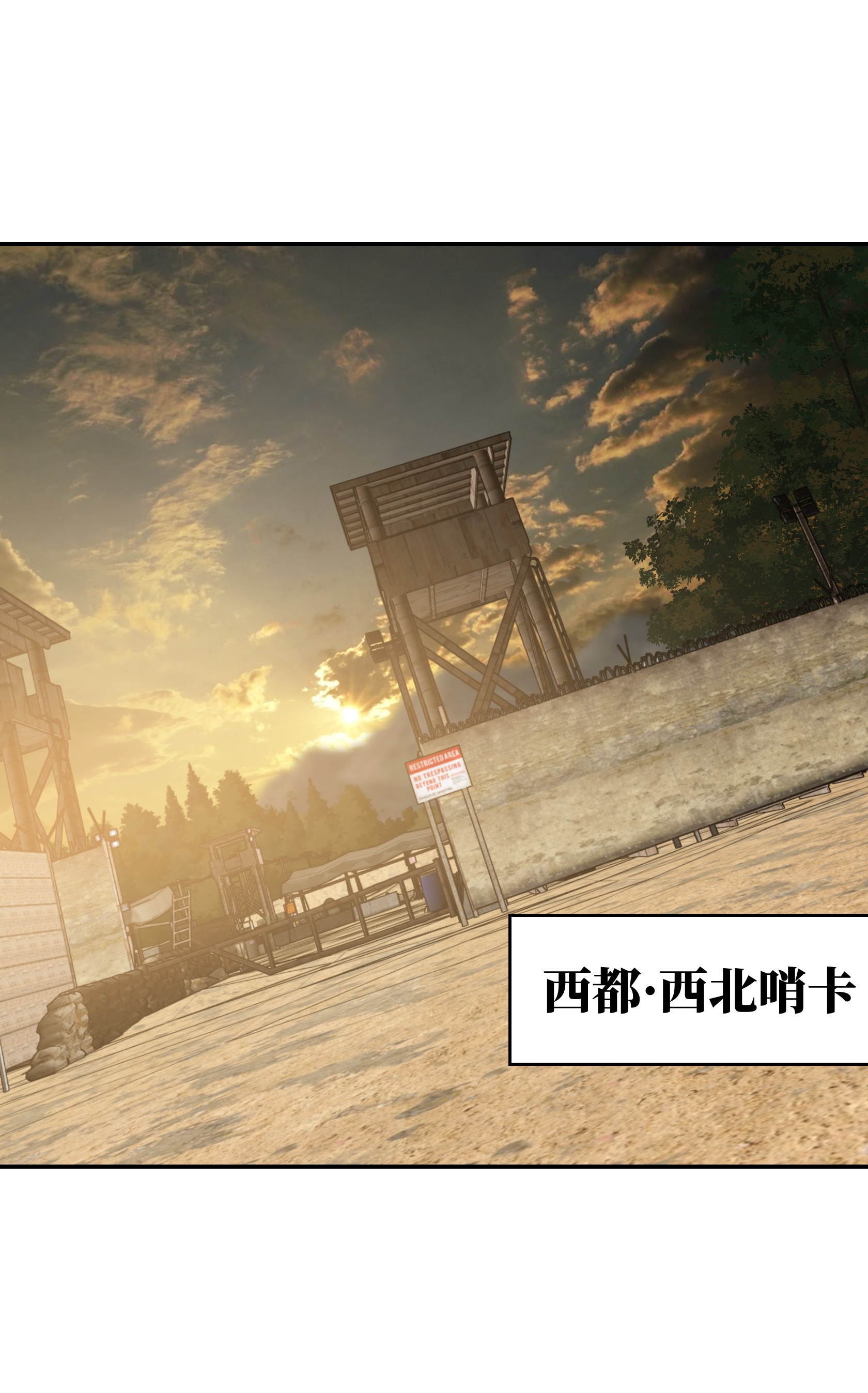 超神机械师37 斩草除根