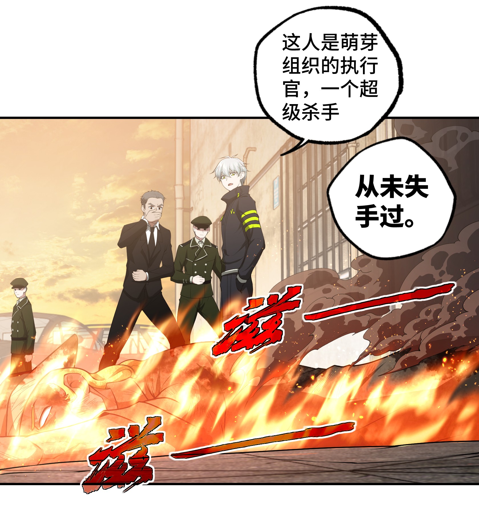 超神机械师37 斩草除根