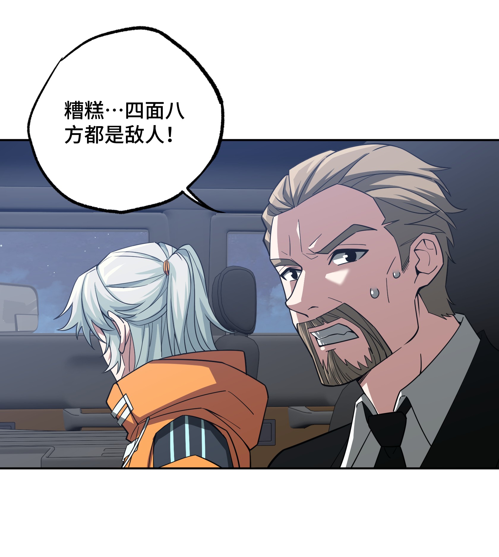 超神机械师58 玫瑰武装的围杀