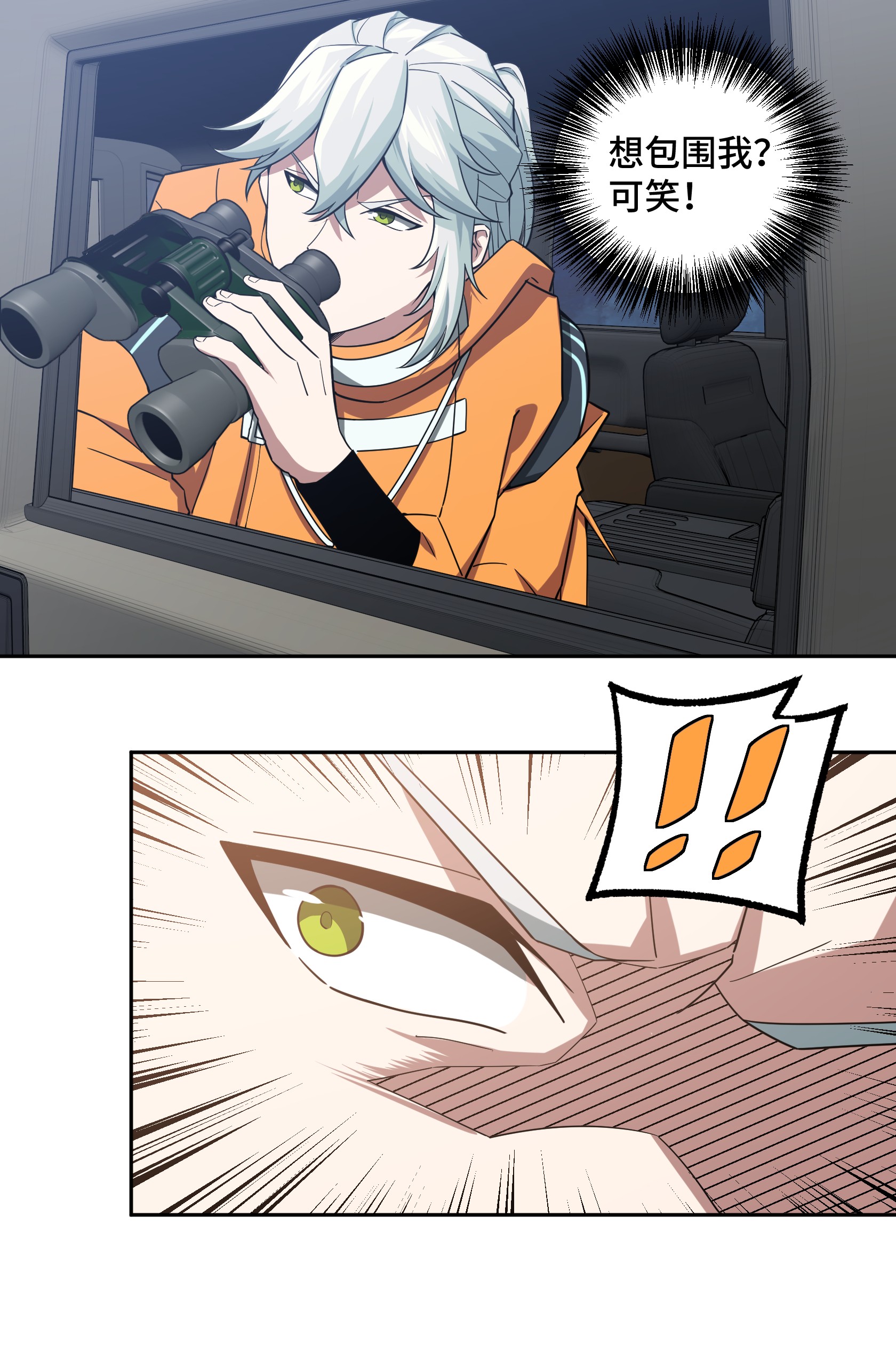 超神机械师58 玫瑰武装的围杀