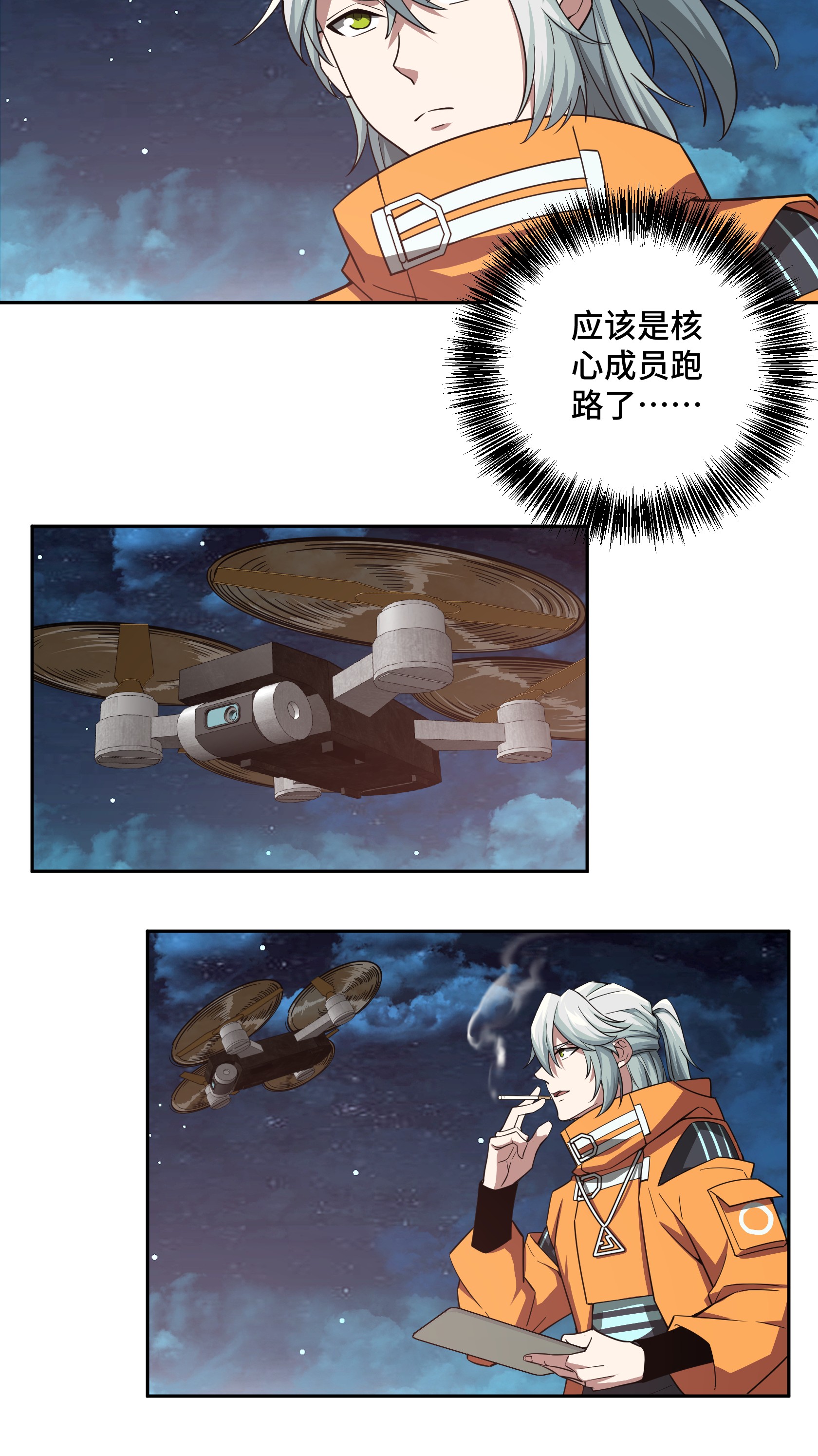 超神机械师60 乘胜追击