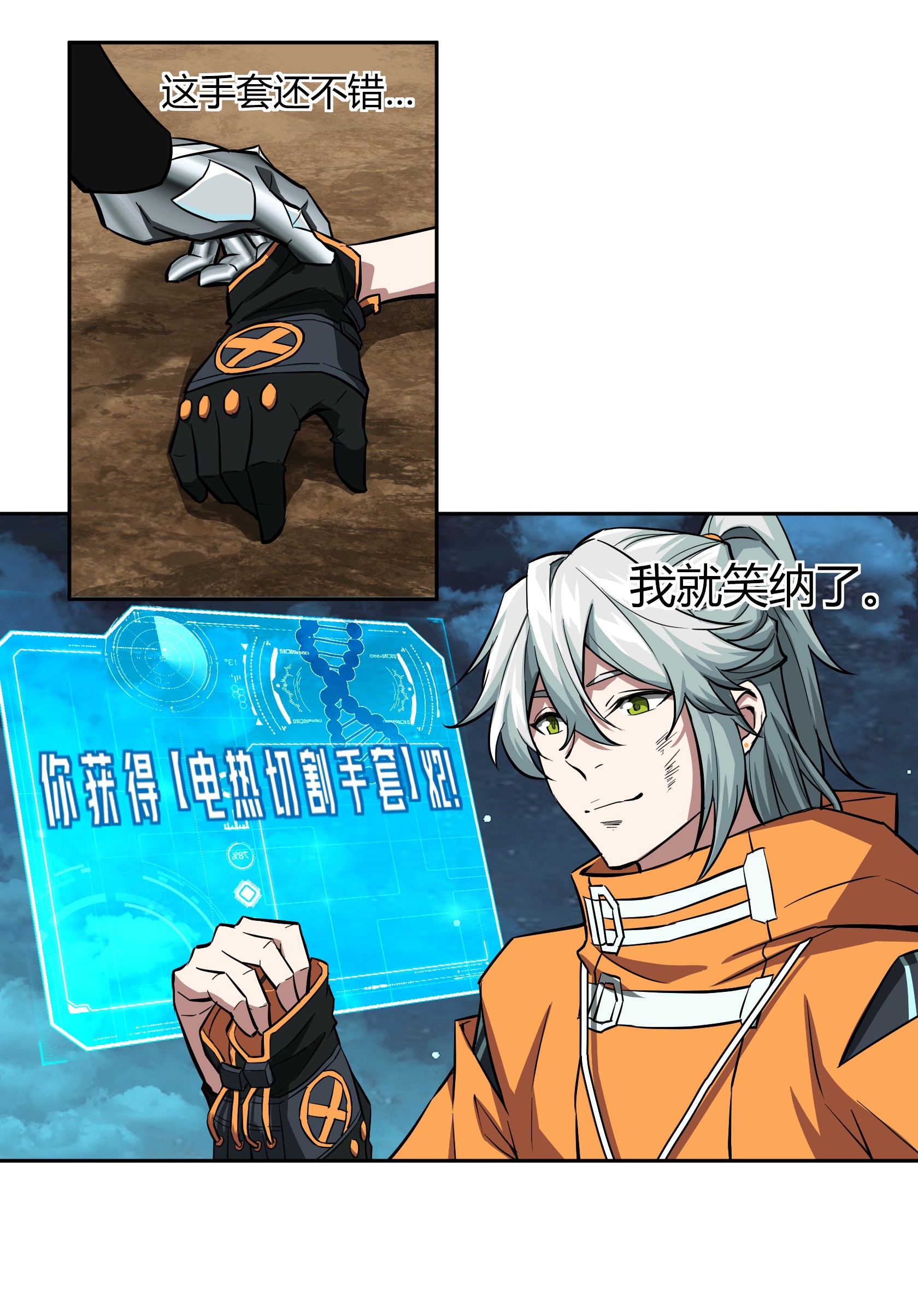 超神机械师63 玫瑰武装的覆灭