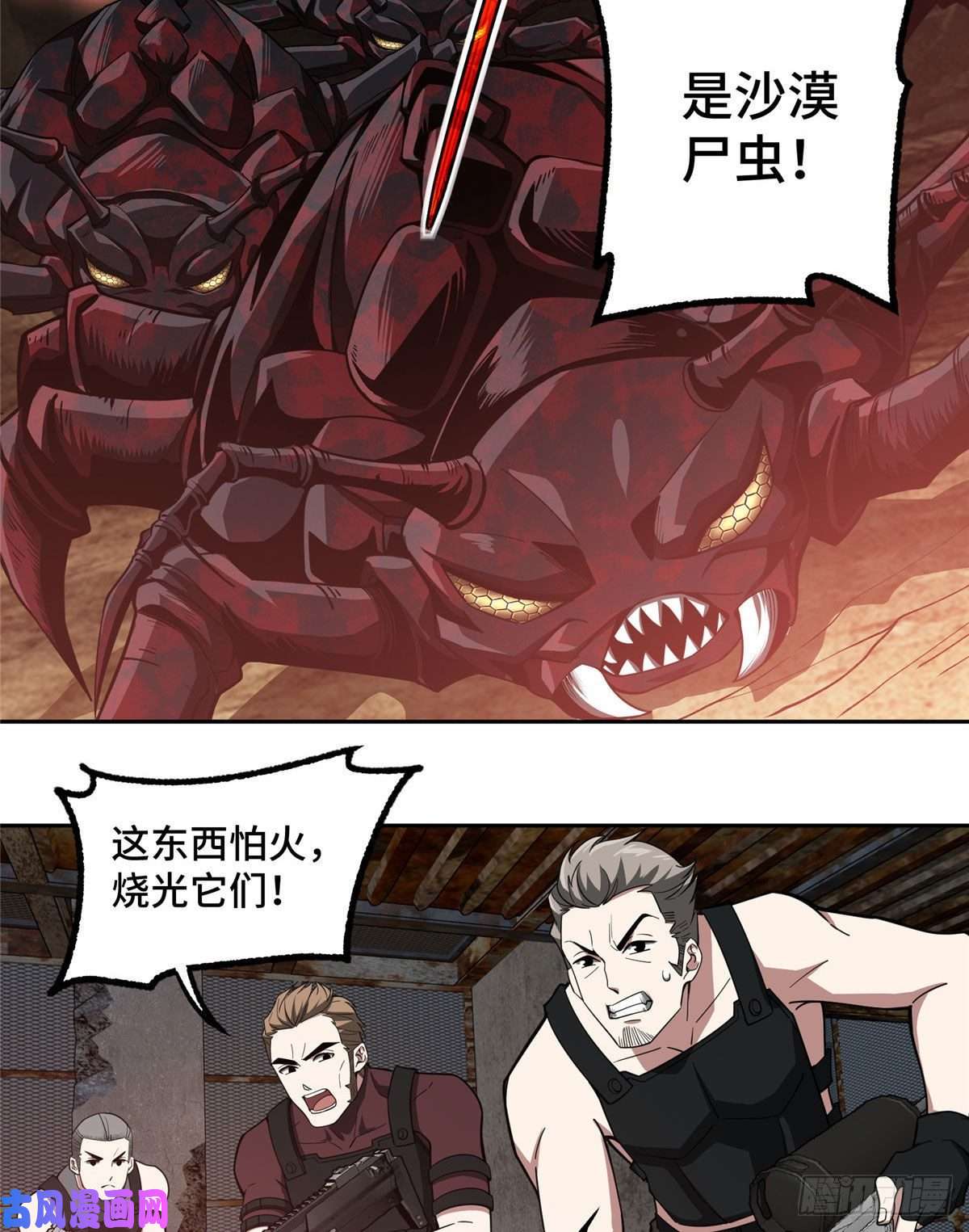 超神机械师66 有人捷足先登