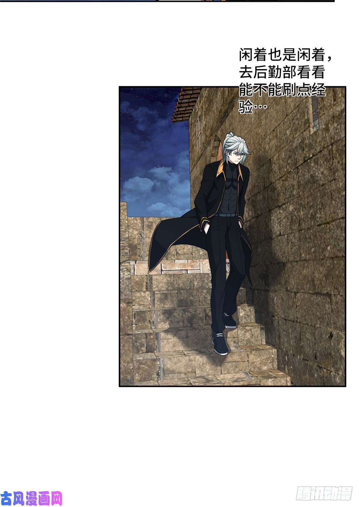 超神机械师70 第二环任务