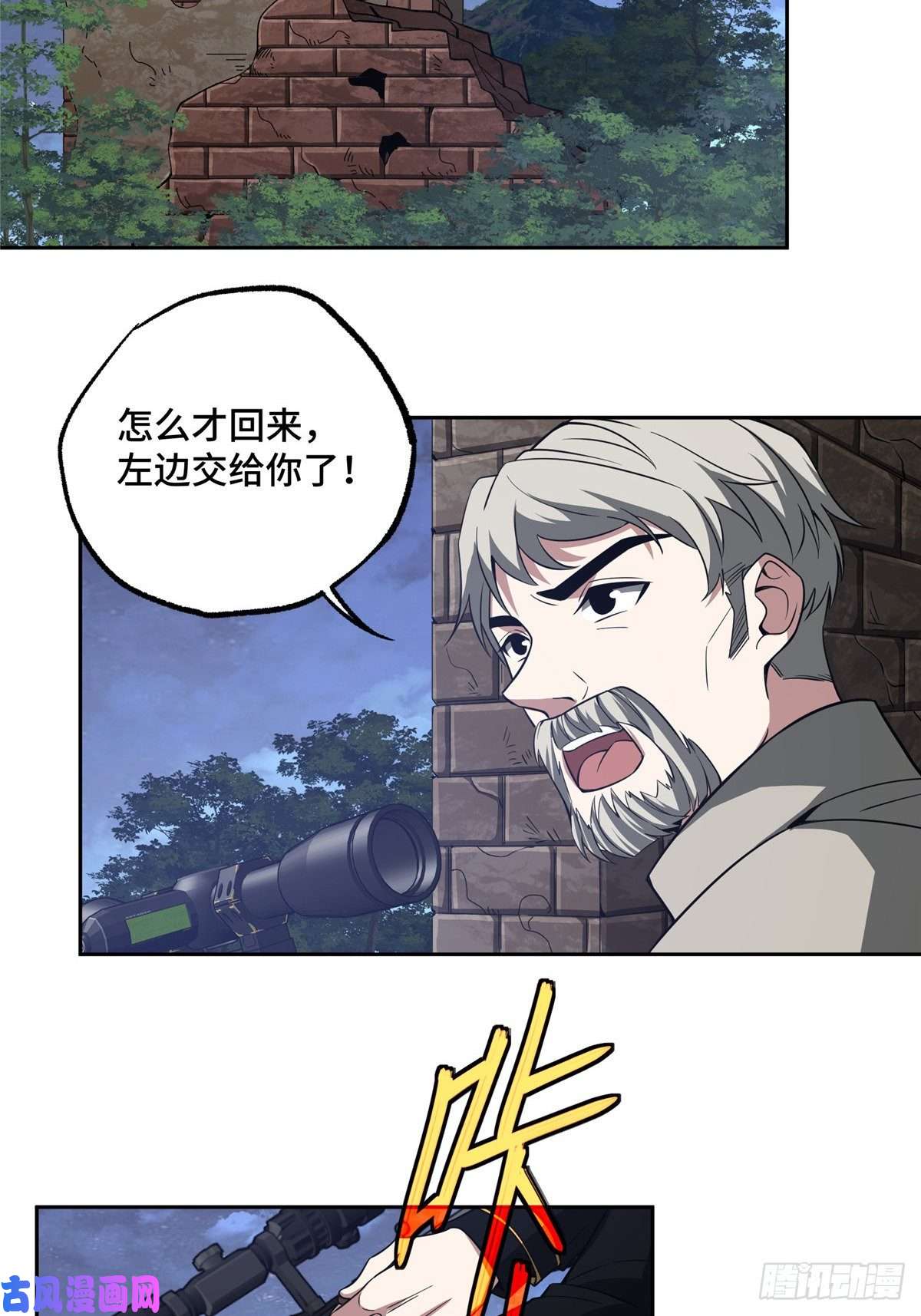 超神机械师70 第二环任务