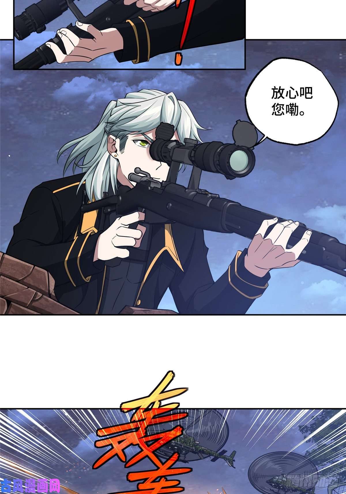 超神机械师70 第二环任务