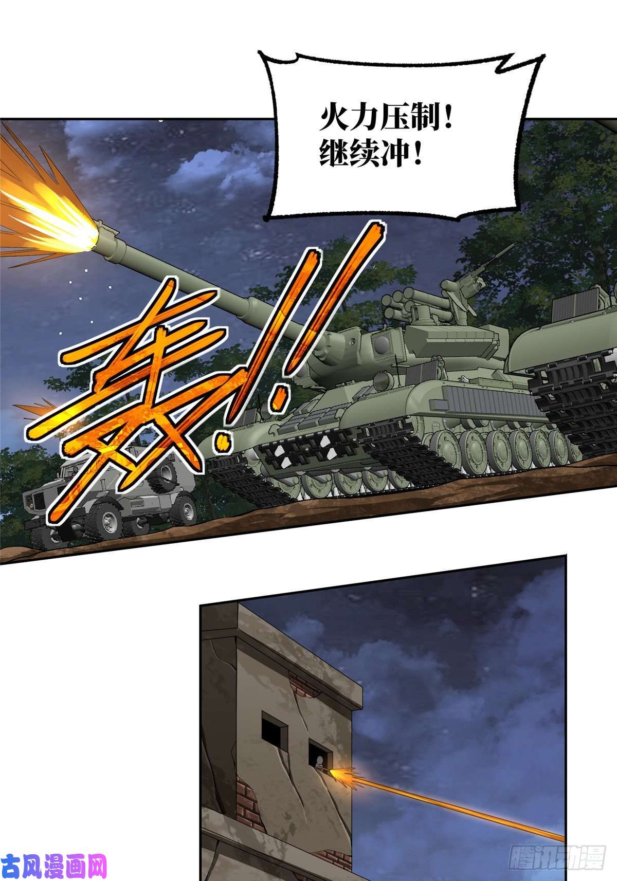 超神机械师70 第二环任务