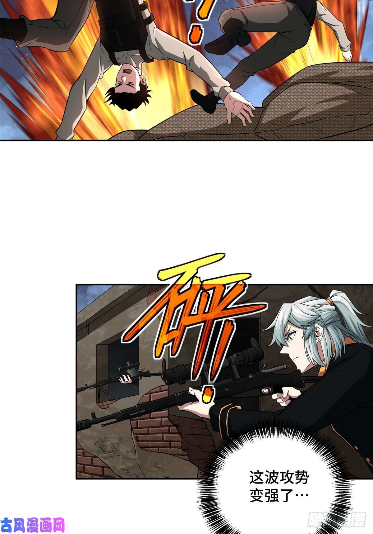 超神机械师70 第二环任务