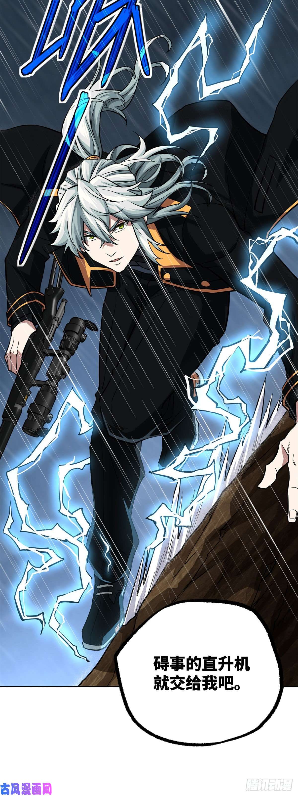 超神机械师71 危机边缘