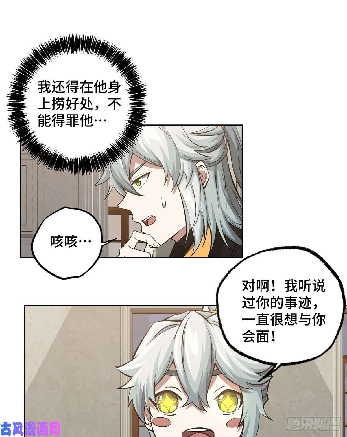 超神机械师73 海蓝星的核心npc