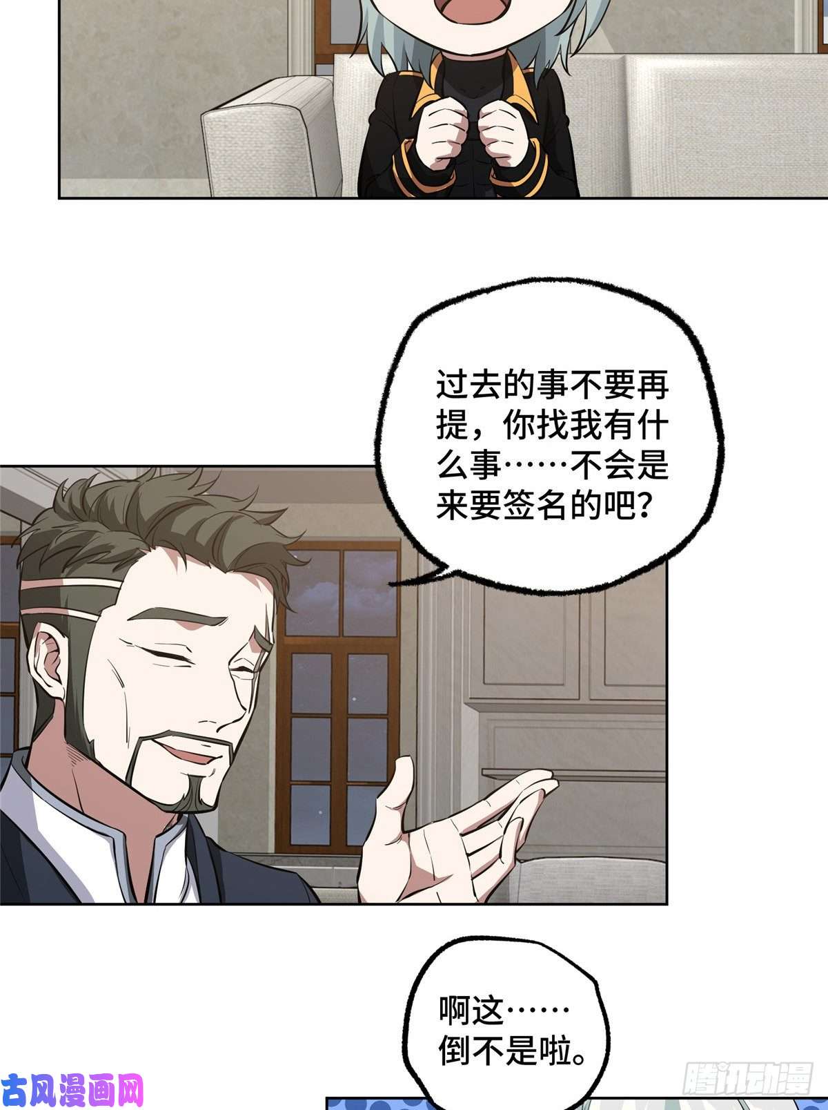 超神机械师73 海蓝星的核心npc