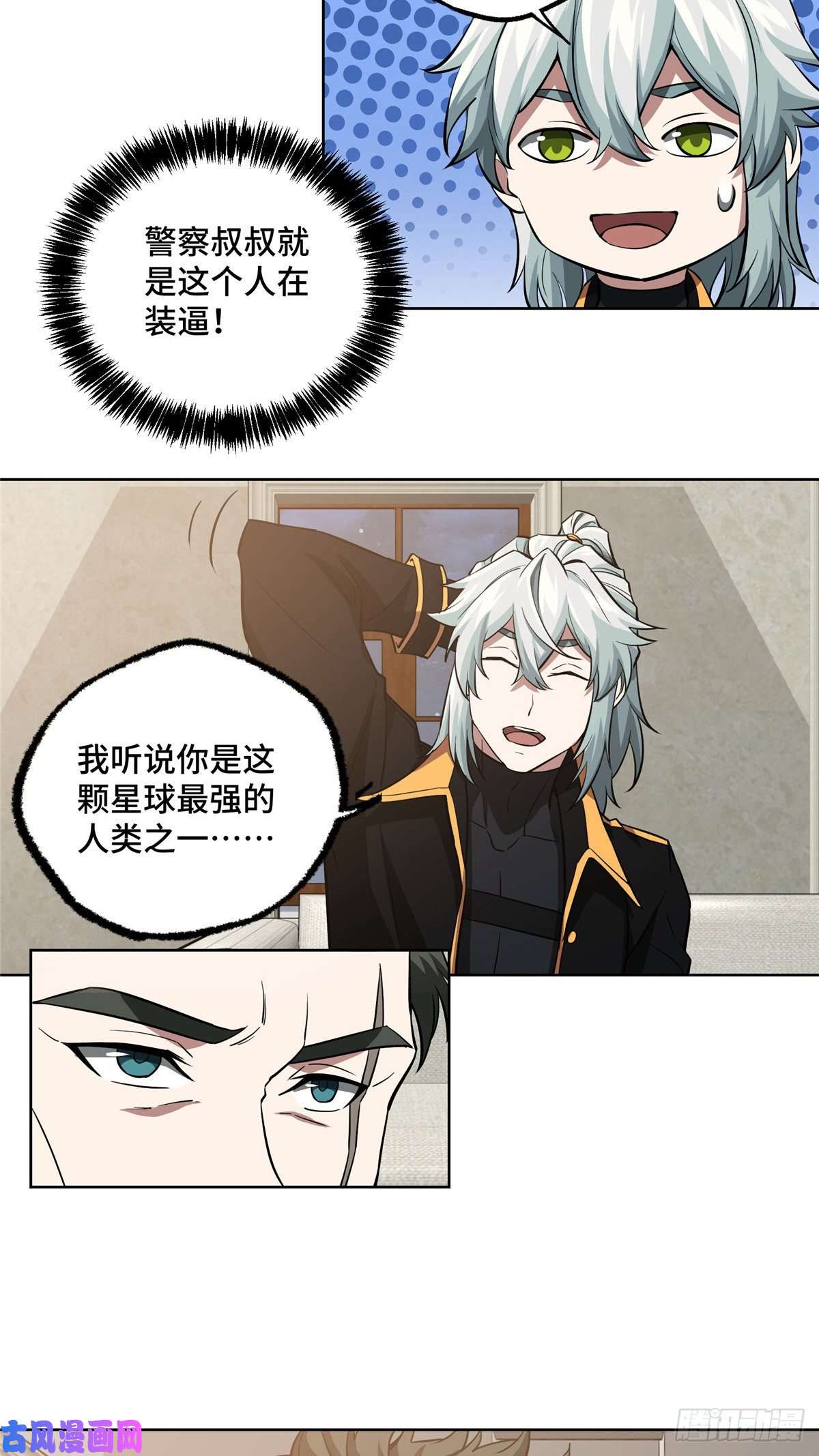 超神机械师73 海蓝星的核心npc