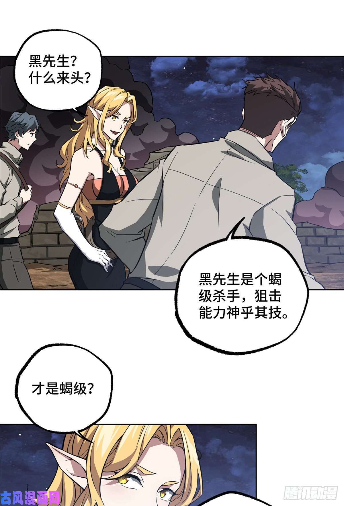 超神机械师73 海蓝星的核心npc