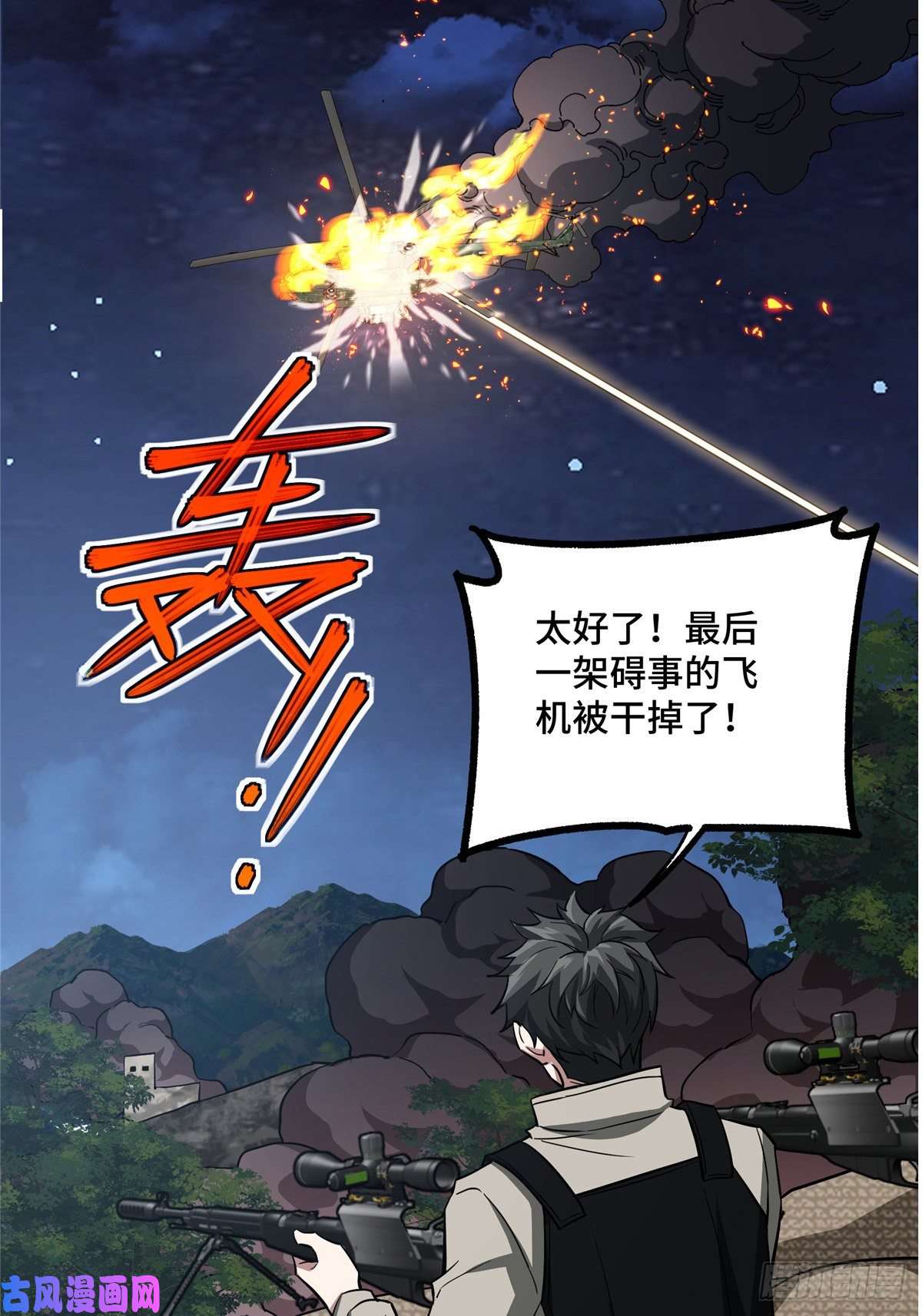 超神机械师73 海蓝星的核心npc