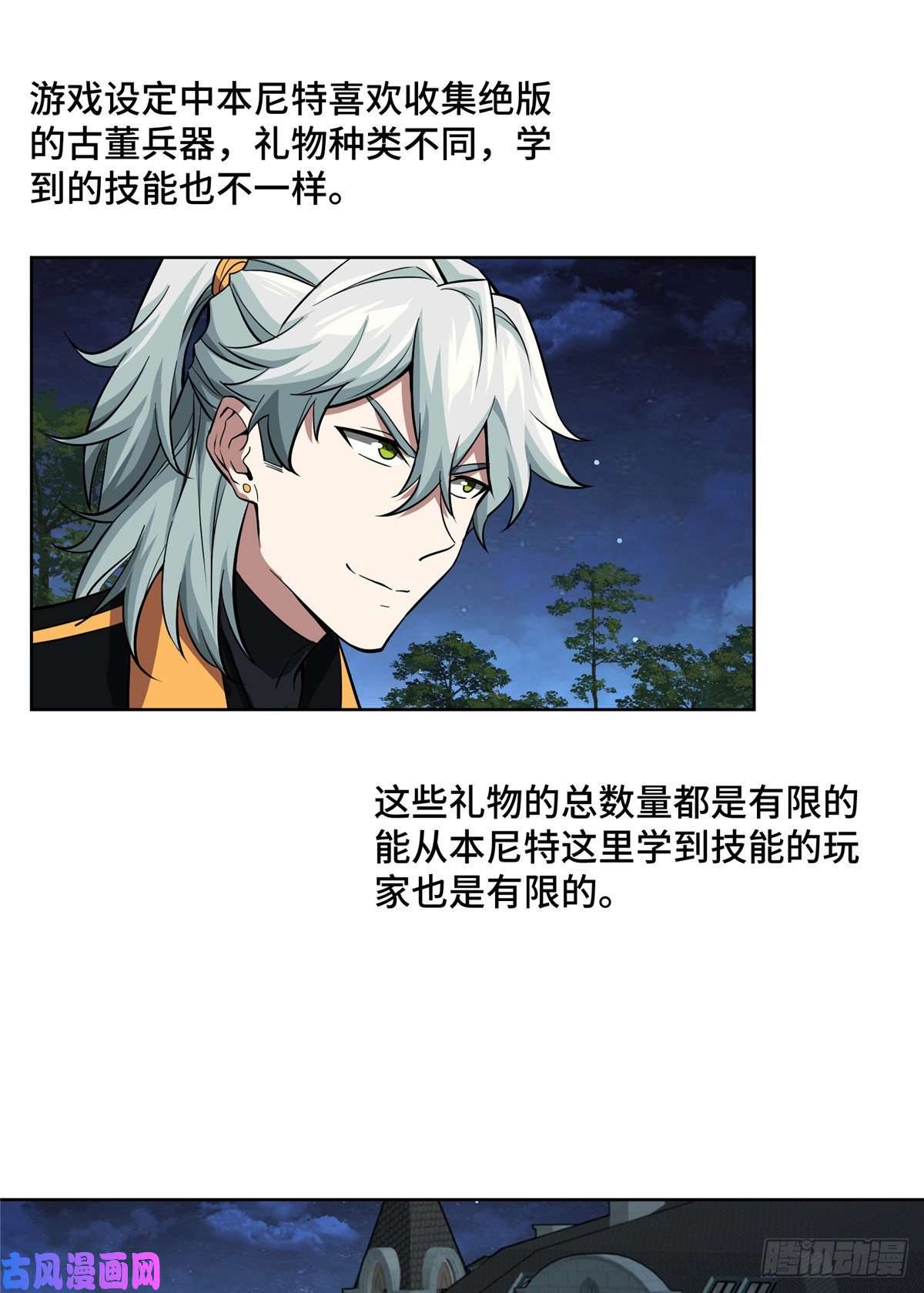 超神机械师73 海蓝星的核心npc