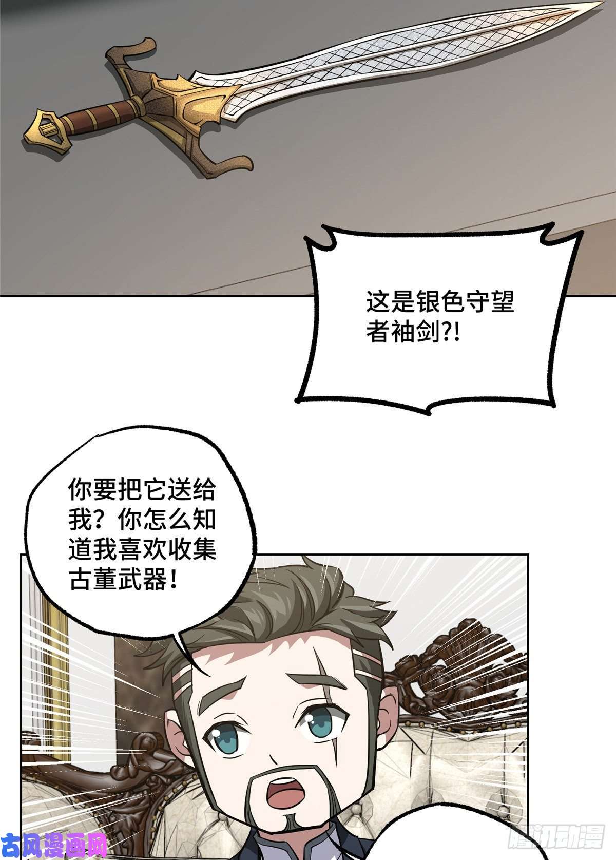 超神机械师73 海蓝星的核心npc