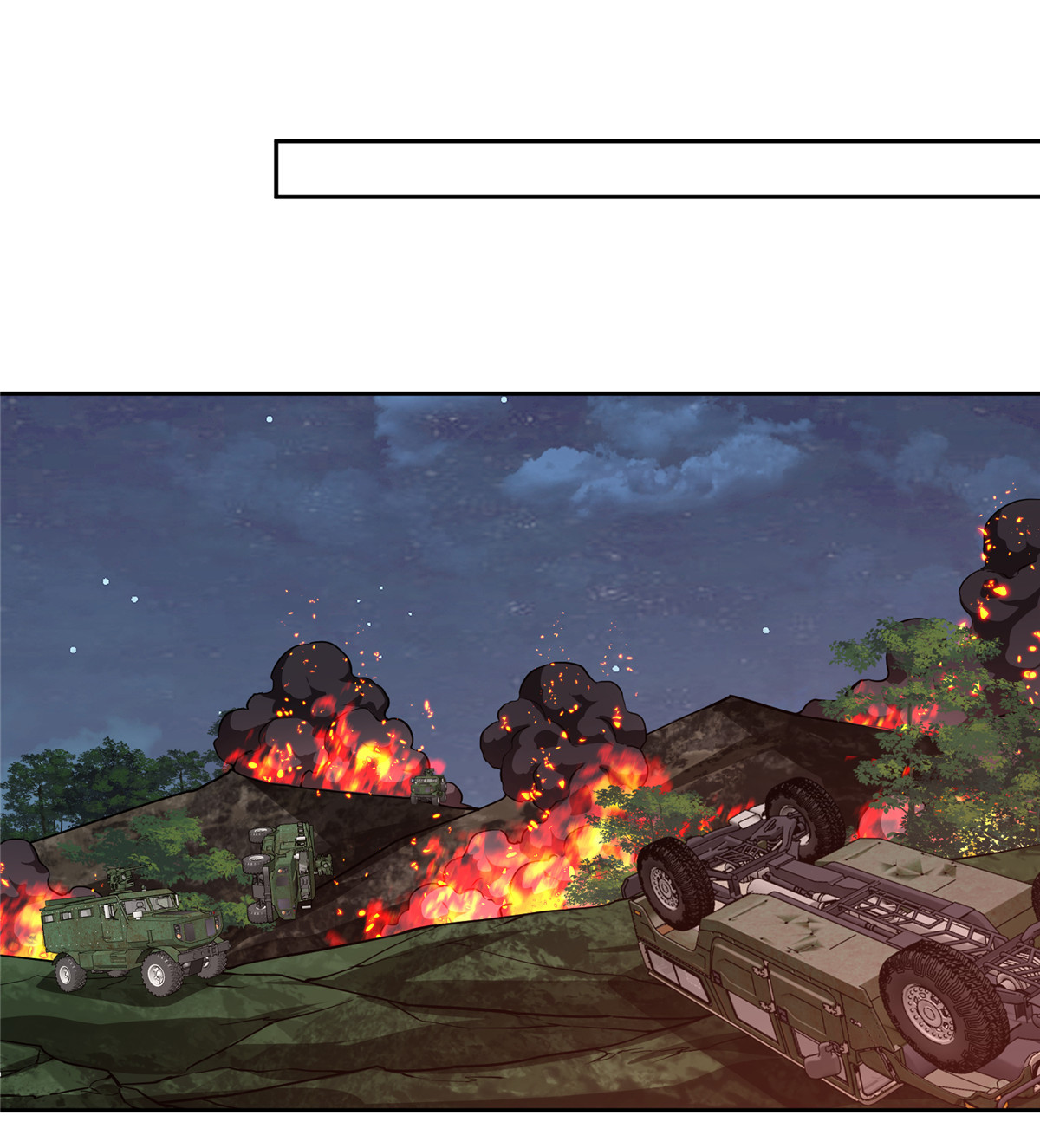 超神机械师75 意外出现的十三局