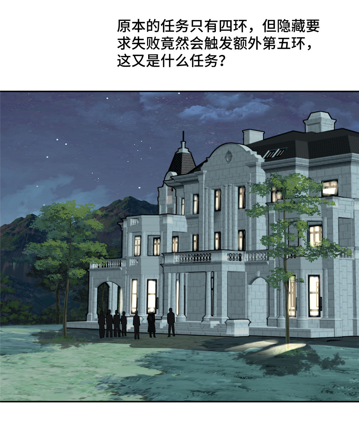 超神机械师75 意外出现的十三局