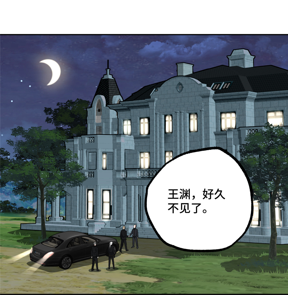 超神机械师75 意外出现的十三局